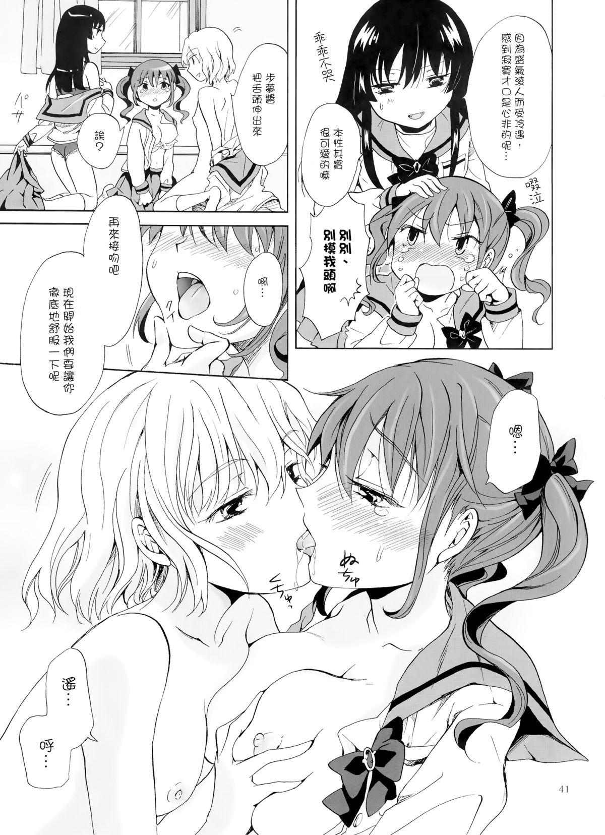 ちゅーして! ヴァンパイアGirls 1~3[peachpulsar (みら)]  [中国翻訳](127页)