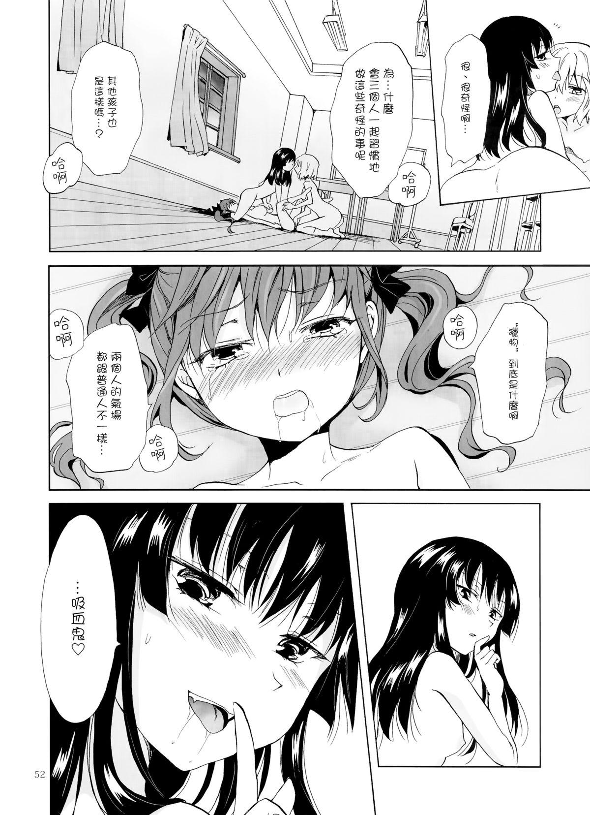 中出しするぞ!高雄～最高のドスケベ秘書艦の一日～(C95) [夢よりすてきな (久坂宗次)] (艦隊これくしょん -艦これ-) [中国翻訳](18页)-第1章-图片116