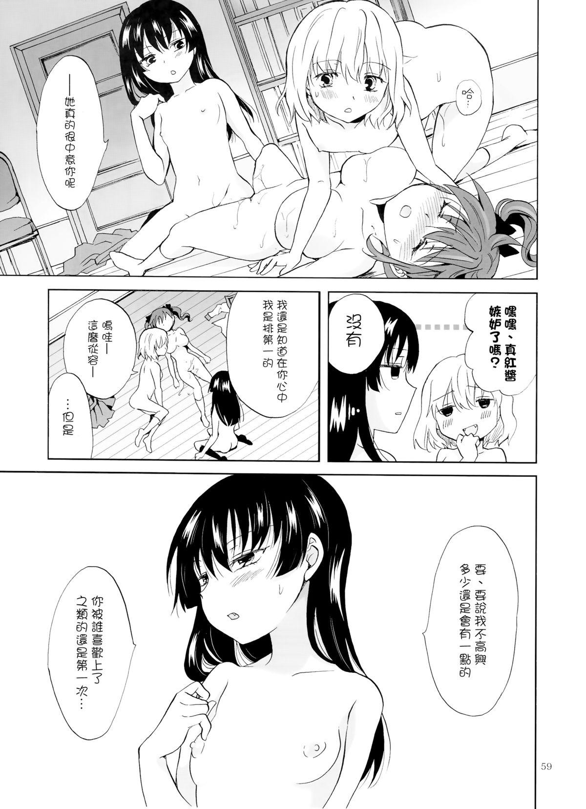 ちゅーして! ヴァンパイアGirls 1~3[peachpulsar (みら)]  [中国翻訳](127页)