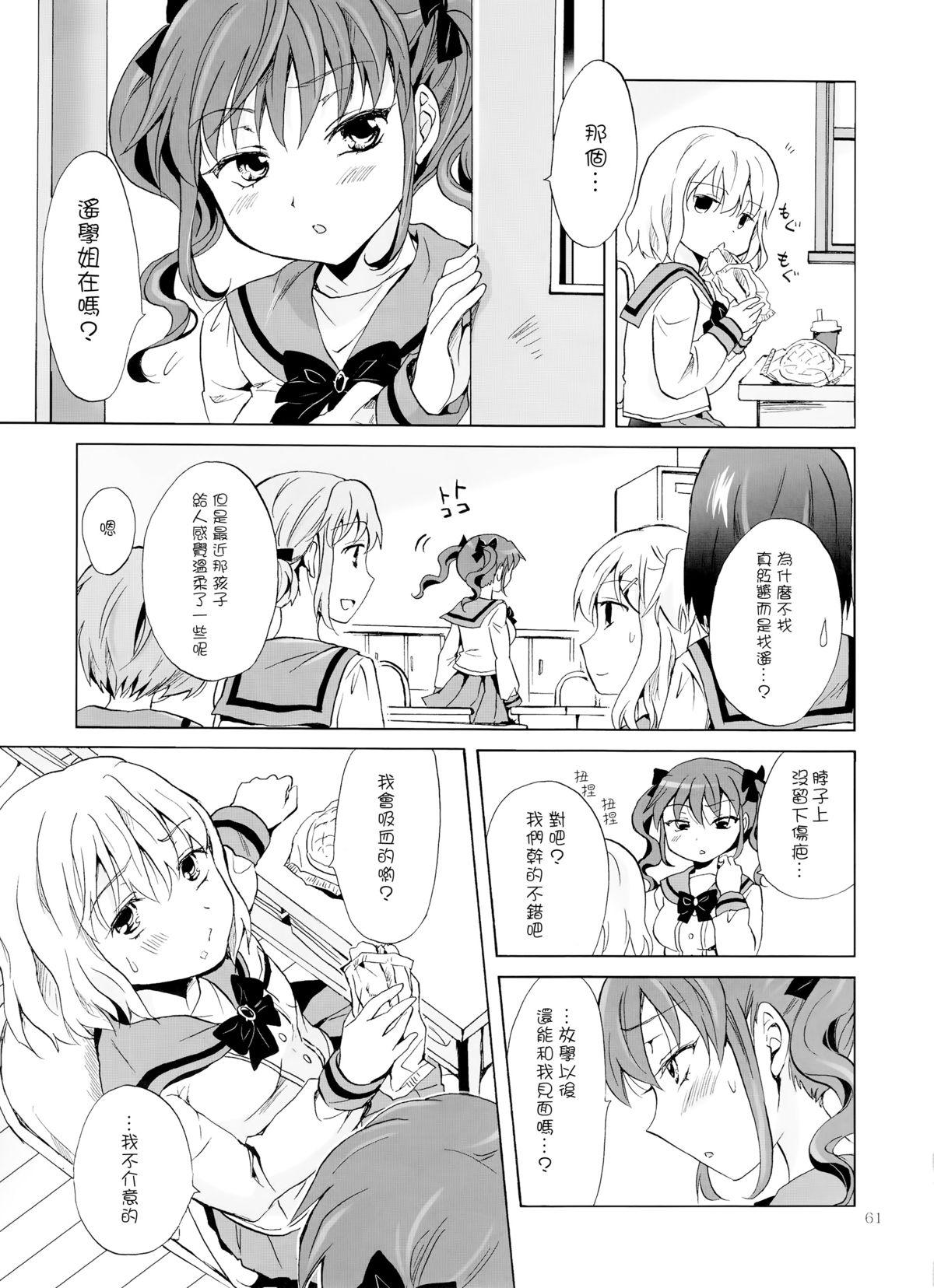 中出しするぞ!高雄～最高のドスケベ秘書艦の一日～(C95) [夢よりすてきな (久坂宗次)] (艦隊これくしょん -艦これ-) [中国翻訳](18页)-第1章-图片125