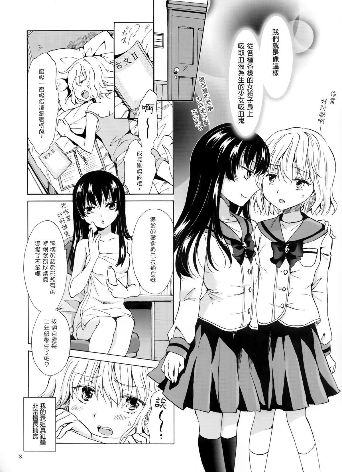 中出しするぞ!高雄～最高のドスケベ秘書艦の一日～(C95) [夢よりすてきな (久坂宗次)] (艦隊これくしょん -艦これ-) [中国翻訳](18页)-第1章-图片72