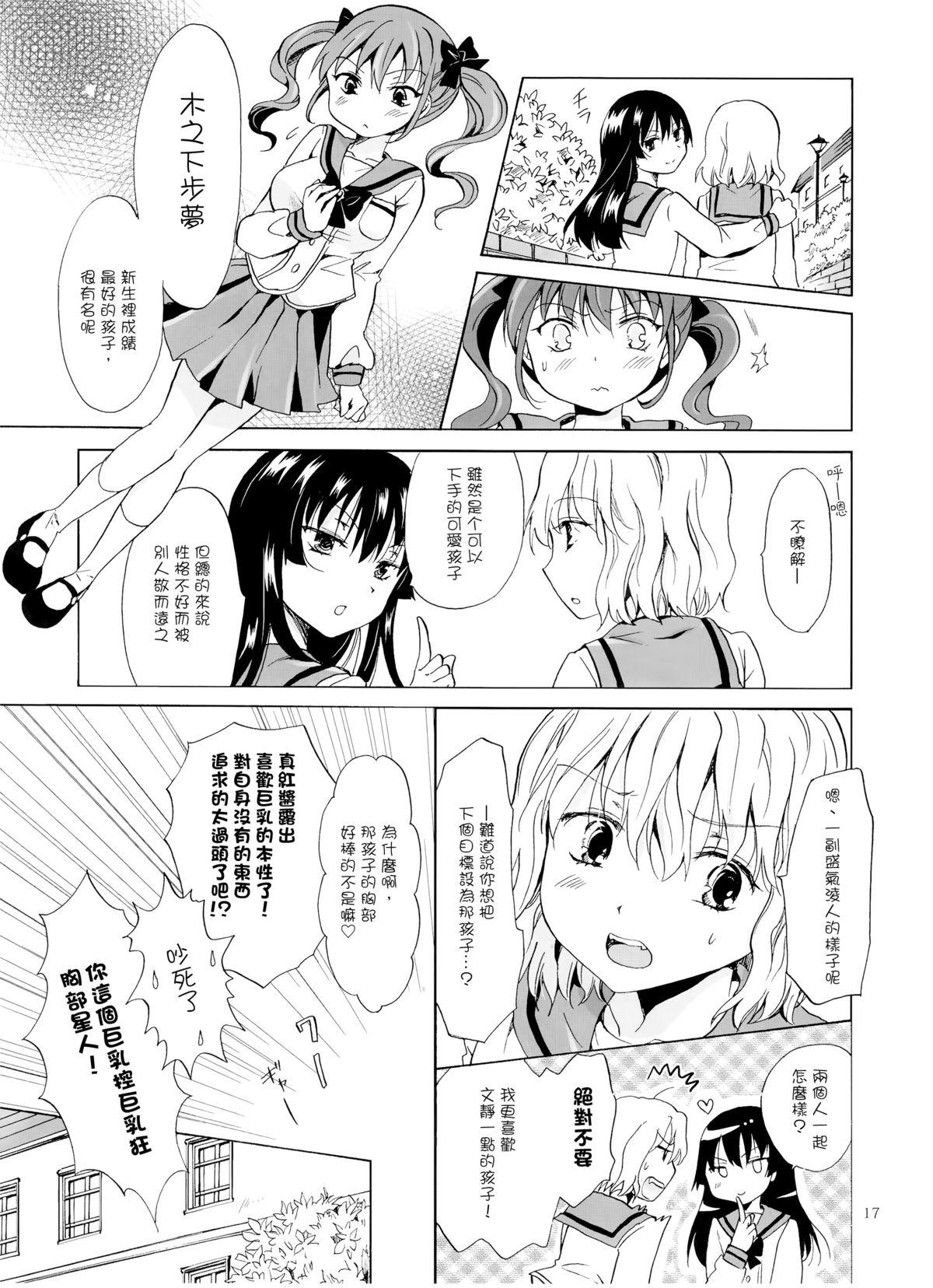 中出しするぞ!高雄～最高のドスケベ秘書艦の一日～(C95) [夢よりすてきな (久坂宗次)] (艦隊これくしょん -艦これ-) [中国翻訳](18页)-第1章-图片81