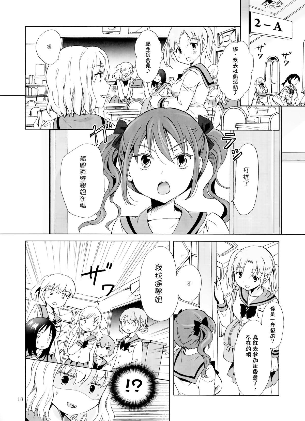 中出しするぞ!高雄～最高のドスケベ秘書艦の一日～(C95) [夢よりすてきな (久坂宗次)] (艦隊これくしょん -艦これ-) [中国翻訳](18页)-第1章-图片82