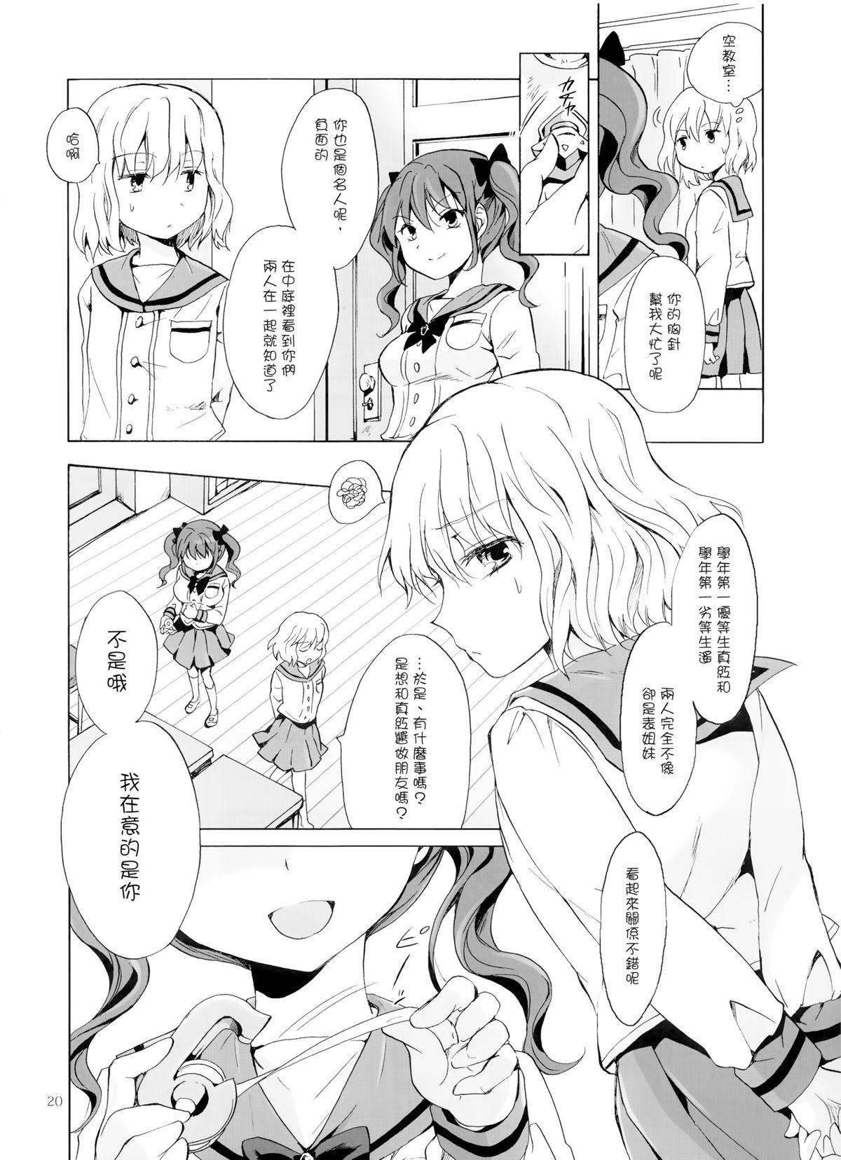 中出しするぞ!高雄～最高のドスケベ秘書艦の一日～(C95) [夢よりすてきな (久坂宗次)] (艦隊これくしょん -艦これ-) [中国翻訳](18页)-第1章-图片84