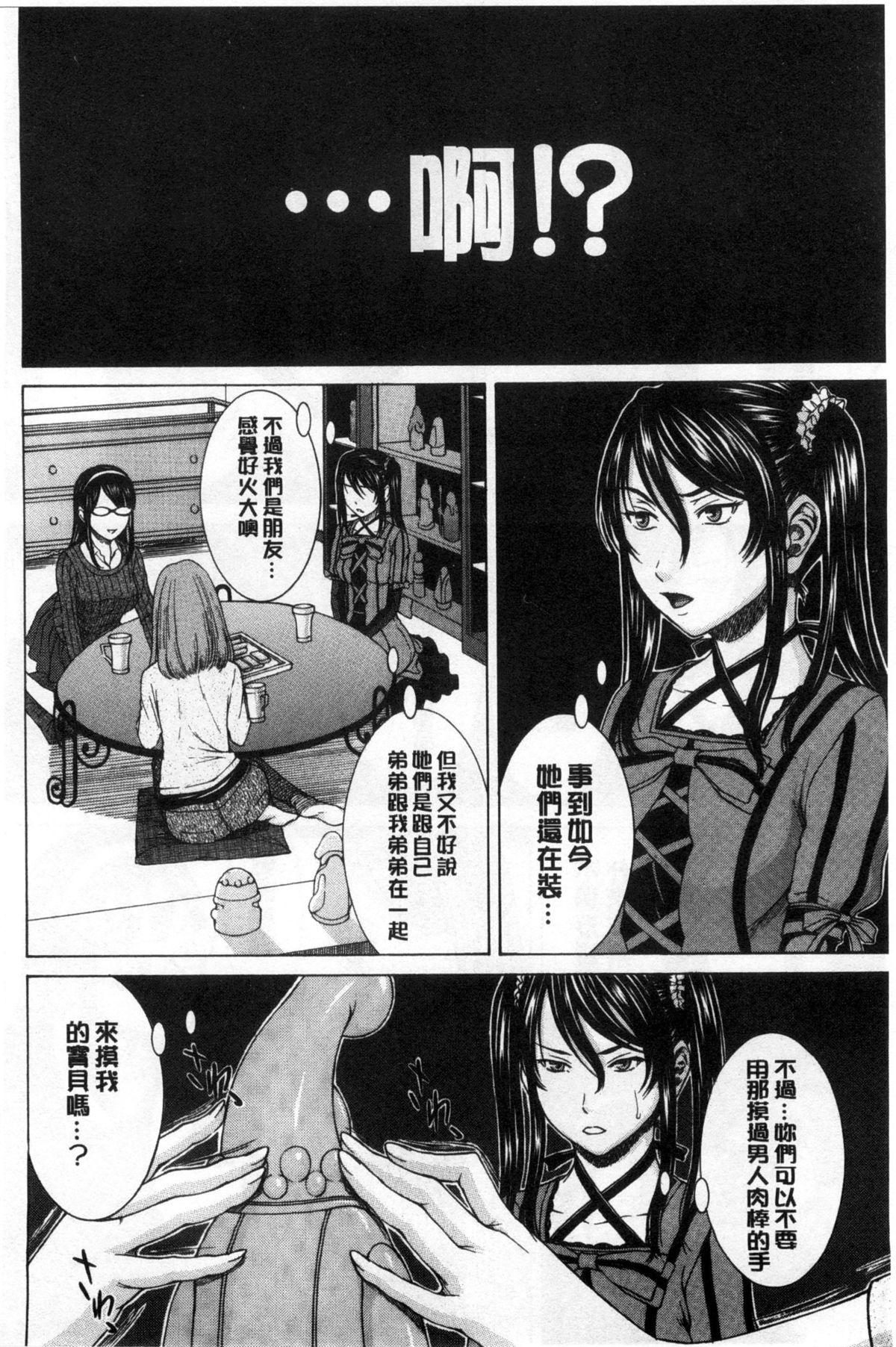 僕の前だけ痴女な彼女[ウエノ直哉]  [中国翻訳](196页)