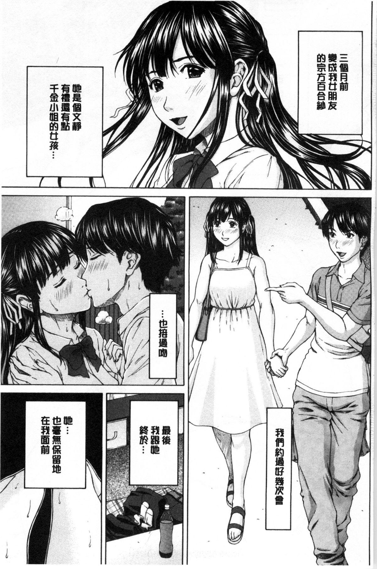 僕の前だけ痴女な彼女[ウエノ直哉]  [中国翻訳](196页)