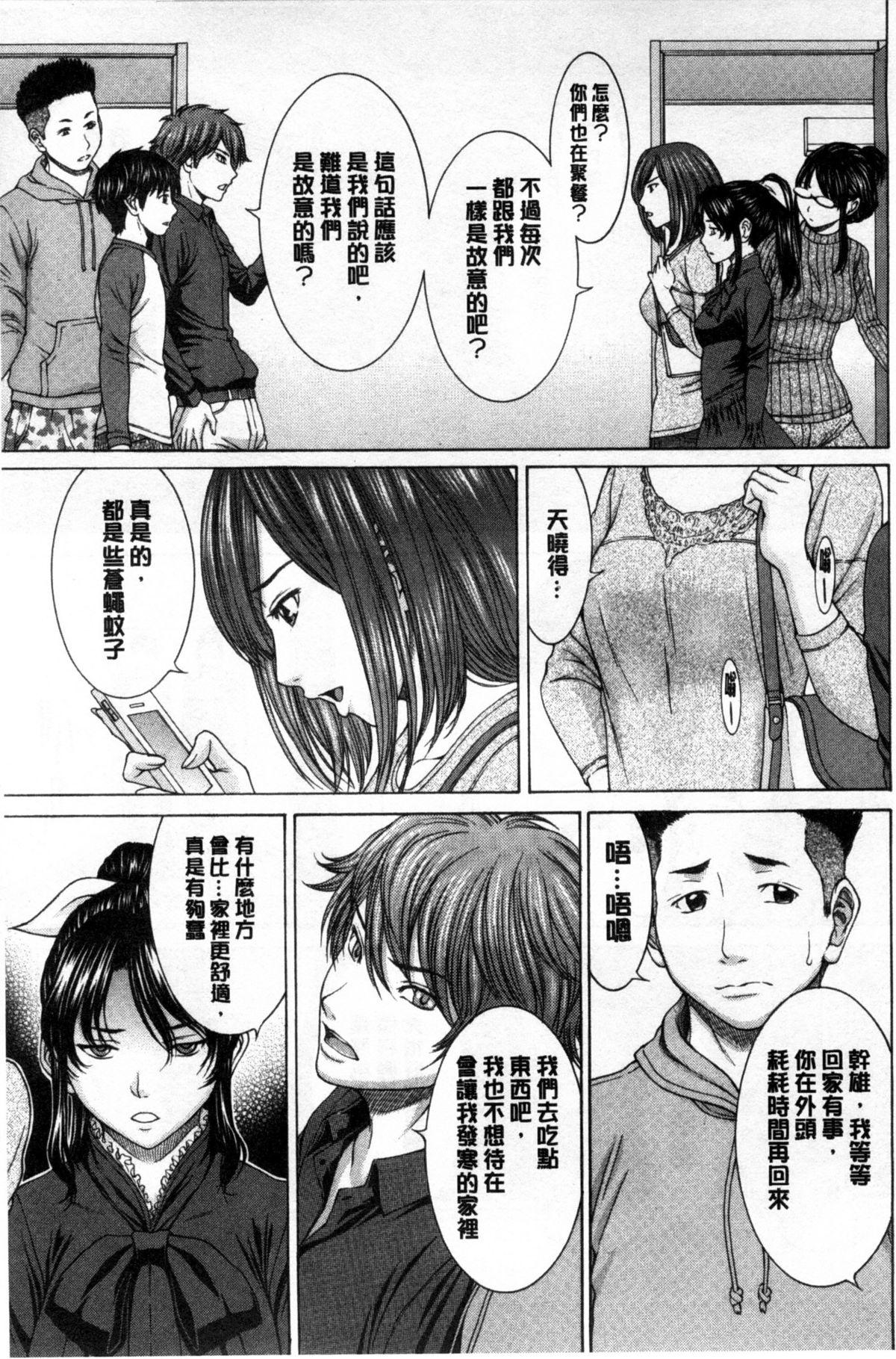 僕の前だけ痴女な彼女[ウエノ直哉]  [中国翻訳](196页)