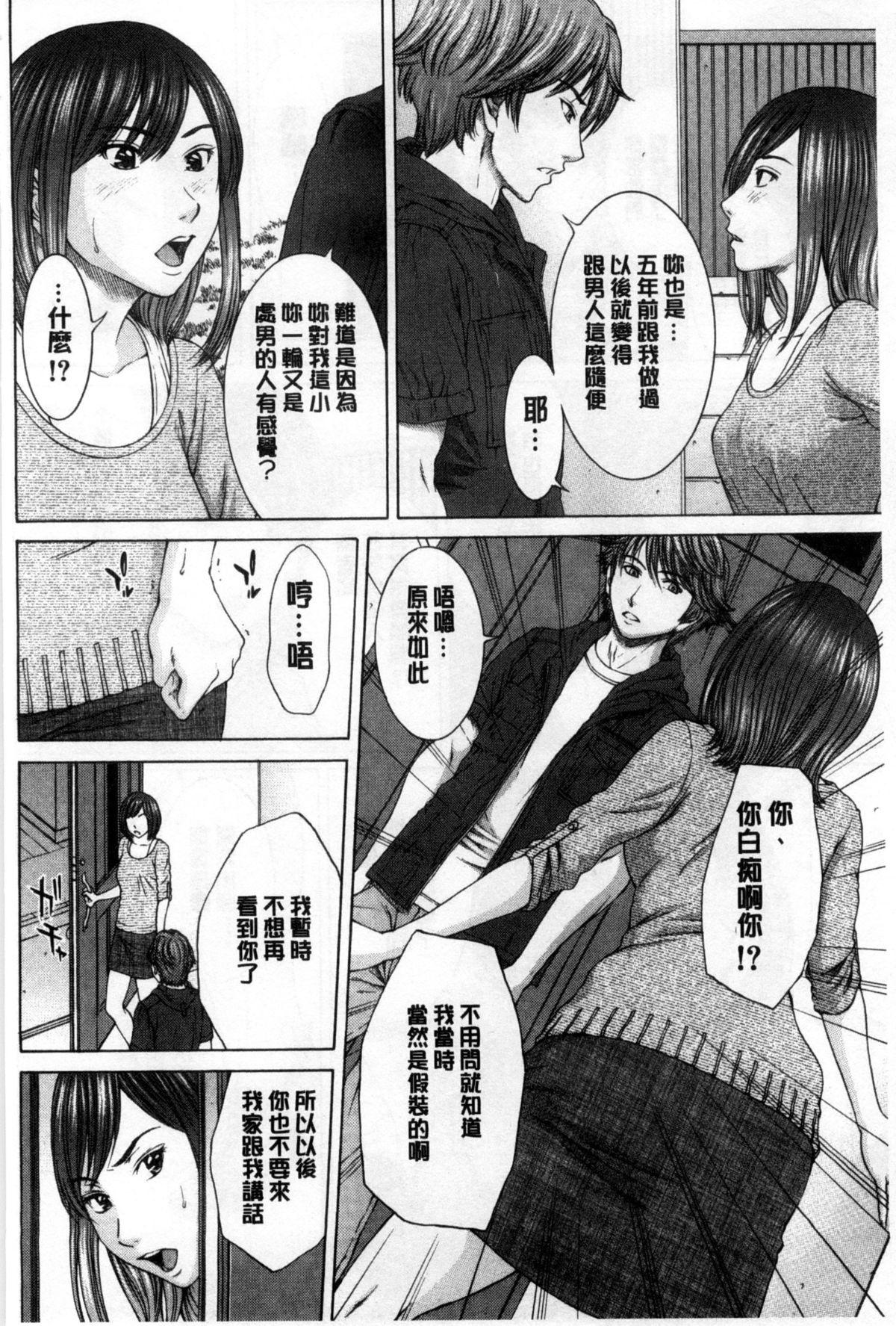 僕の前だけ痴女な彼女[ウエノ直哉]  [中国翻訳](196页)