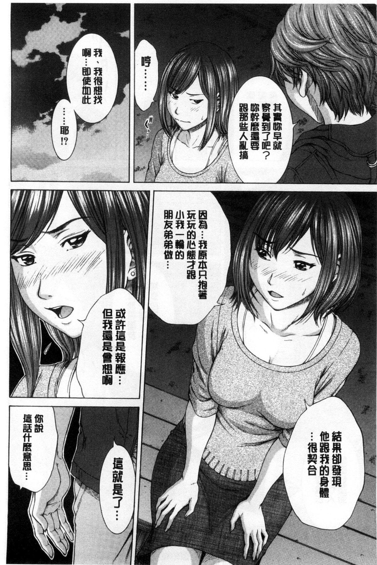 僕の前だけ痴女な彼女[ウエノ直哉]  [中国翻訳](196页)