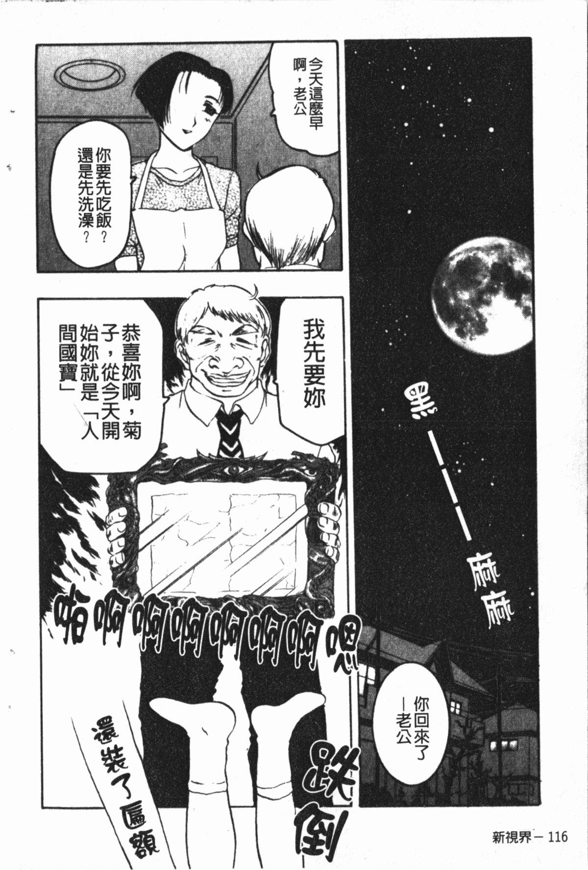 中出し専科[草津てるにょ]  [中国翻訳](168页)