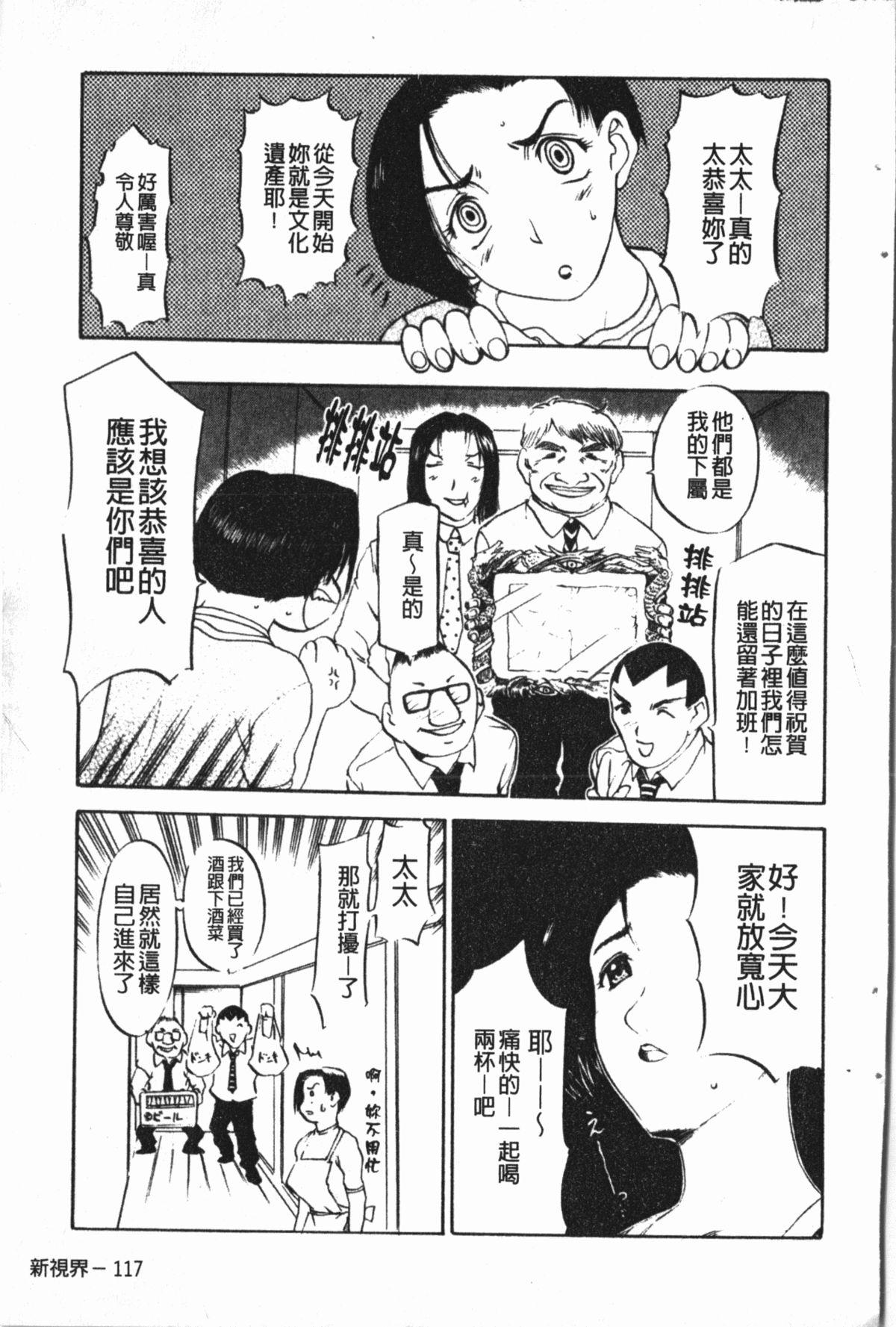 中出し専科[草津てるにょ]  [中国翻訳](168页)