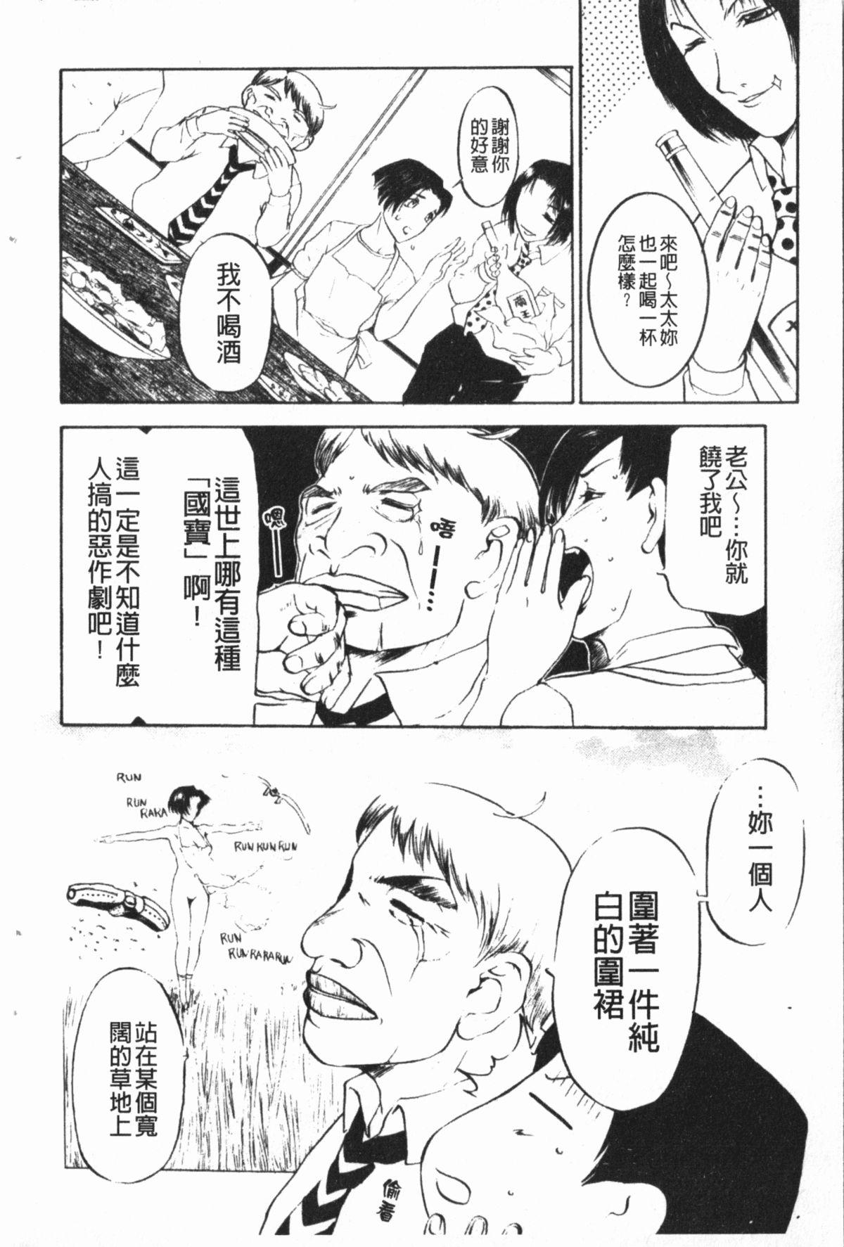 中出し専科[草津てるにょ]  [中国翻訳](168页)