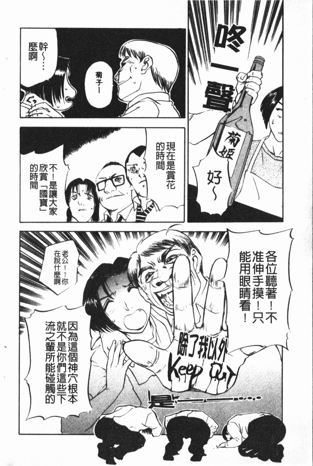 中出し専科[草津てるにょ]  [中国翻訳](168页)