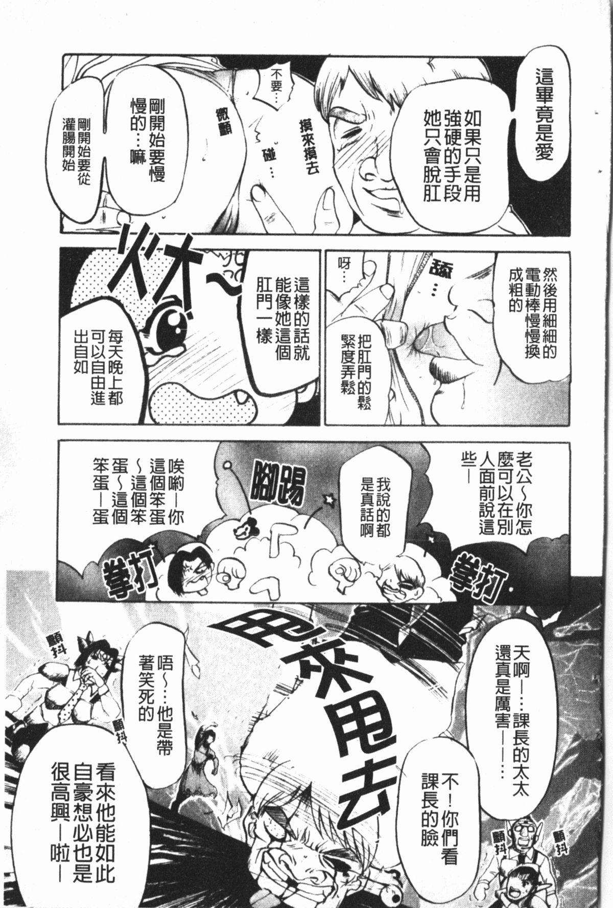 中出し専科[草津てるにょ]  [中国翻訳](168页)