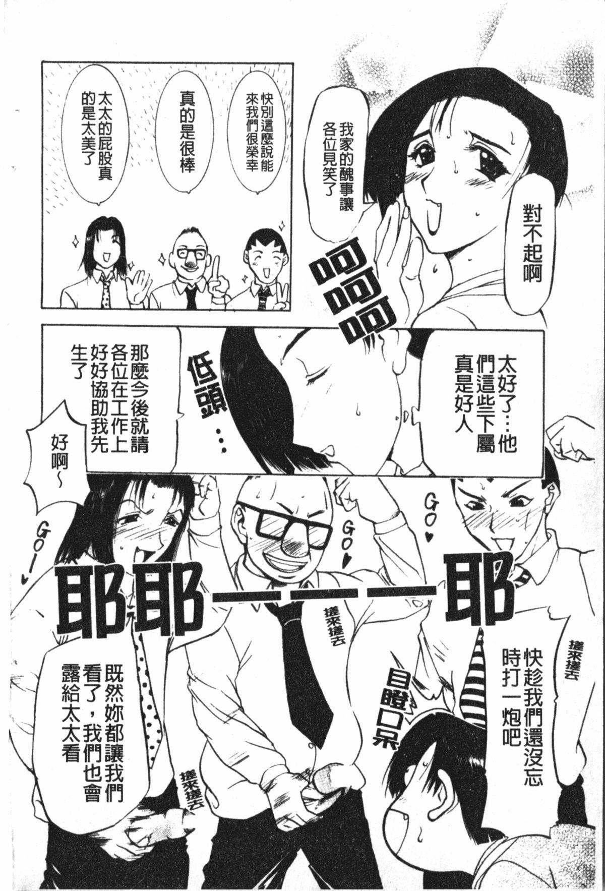 中出し専科[草津てるにょ]  [中国翻訳](168页)