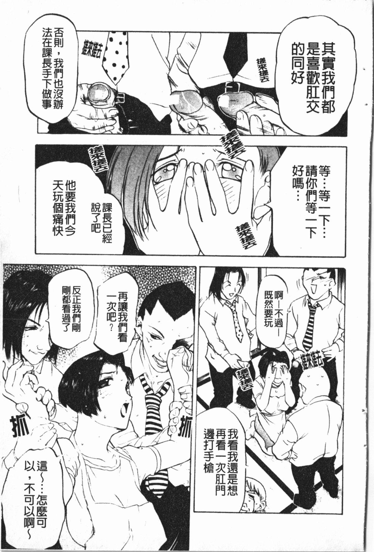 中出し専科[草津てるにょ]  [中国翻訳](168页)