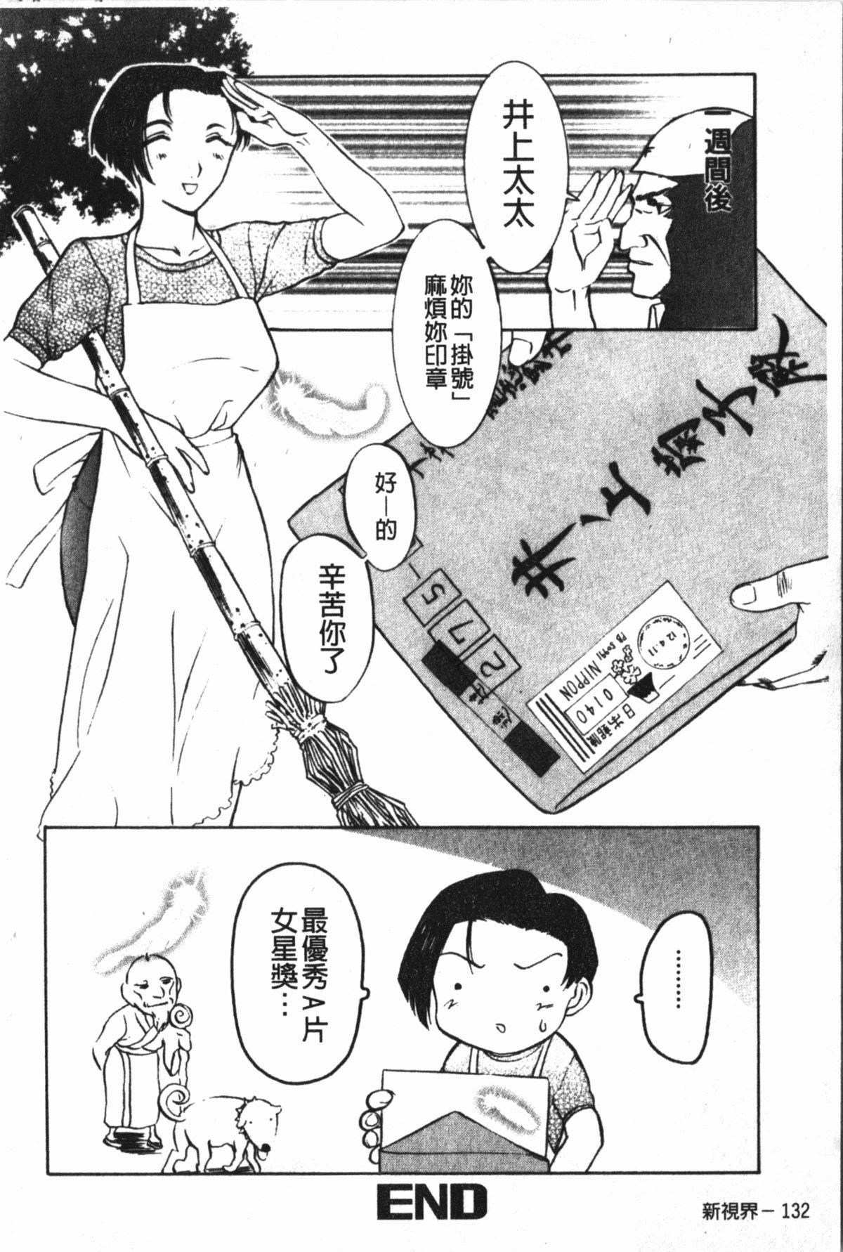 中出し専科[草津てるにょ]  [中国翻訳](168页)