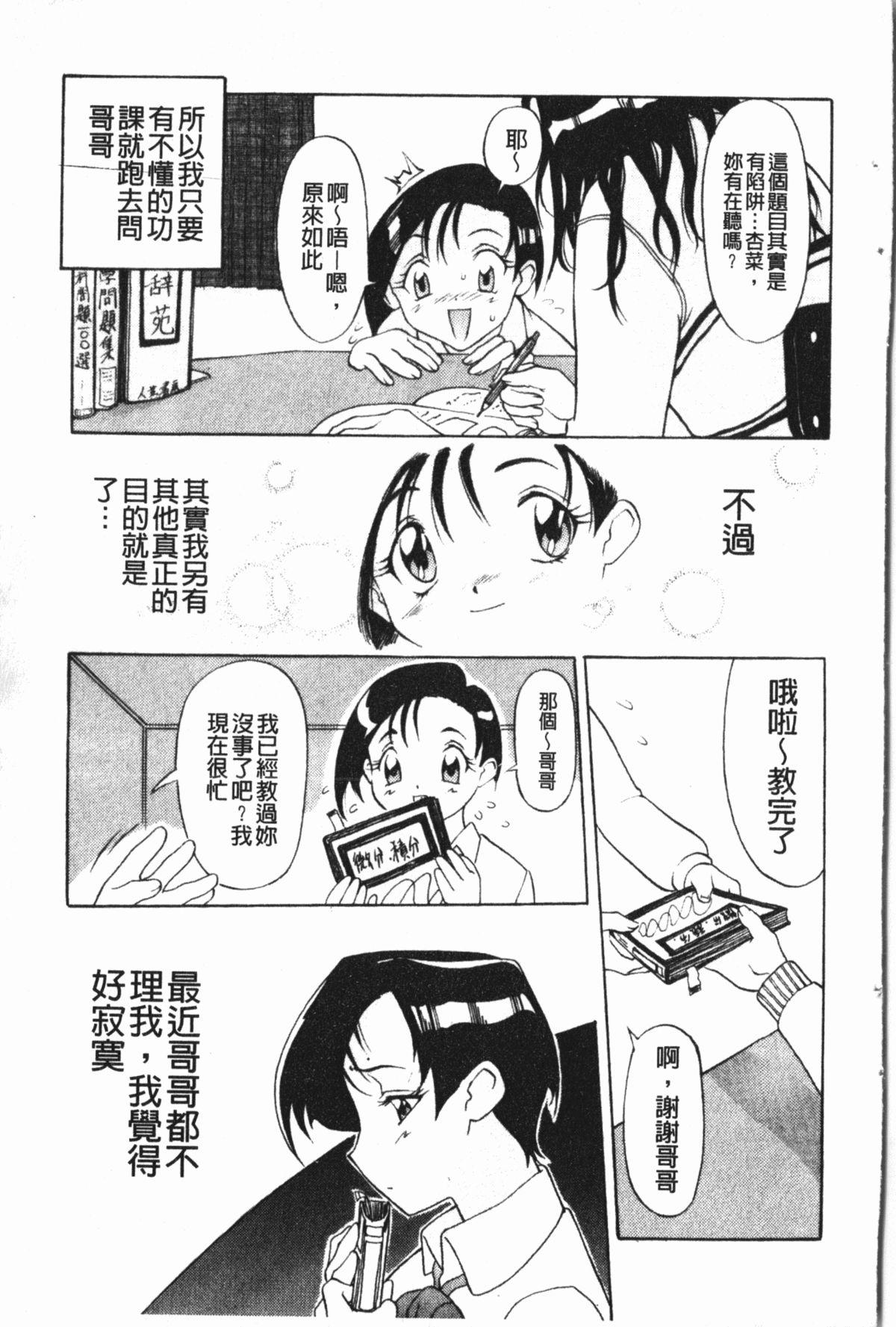 中出し専科[草津てるにょ]  [中国翻訳](168页)