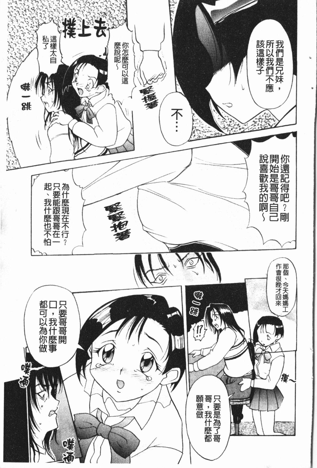 中出し専科[草津てるにょ]  [中国翻訳](168页)