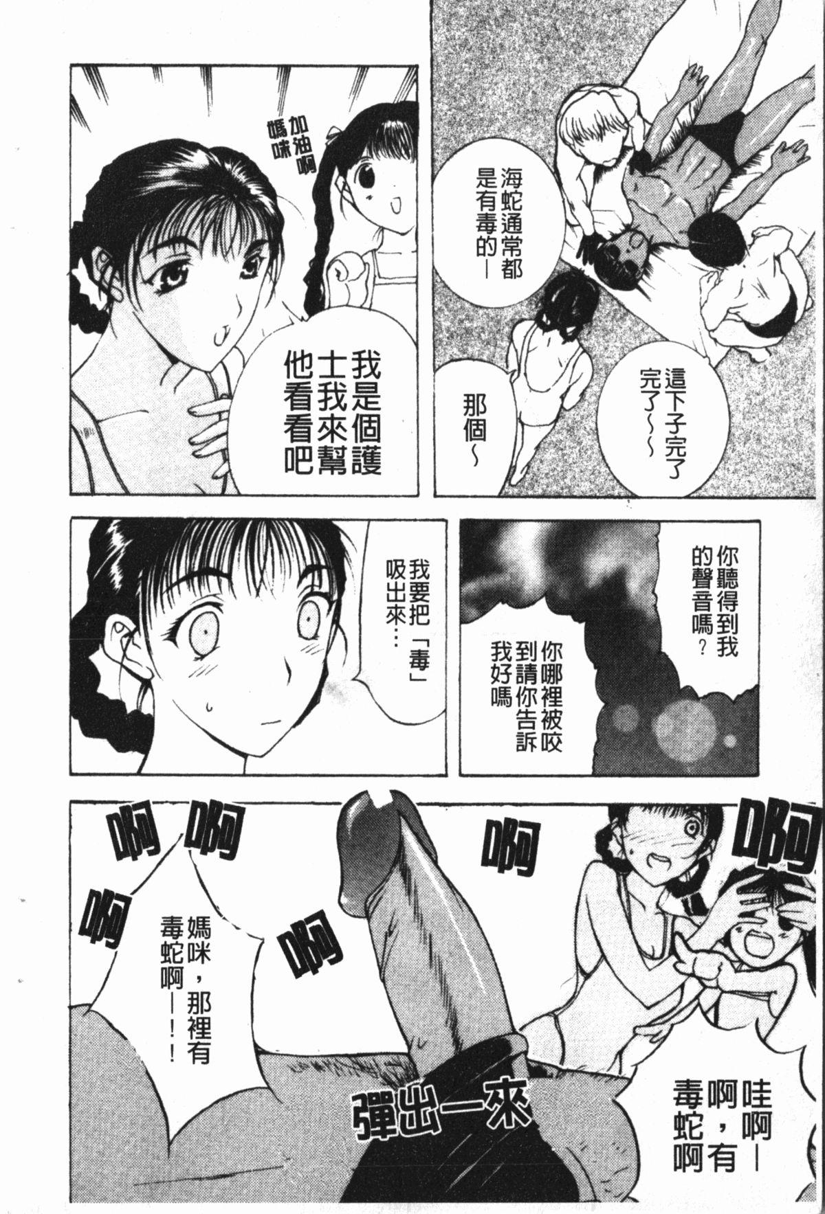 中出し専科[草津てるにょ]  [中国翻訳](168页)