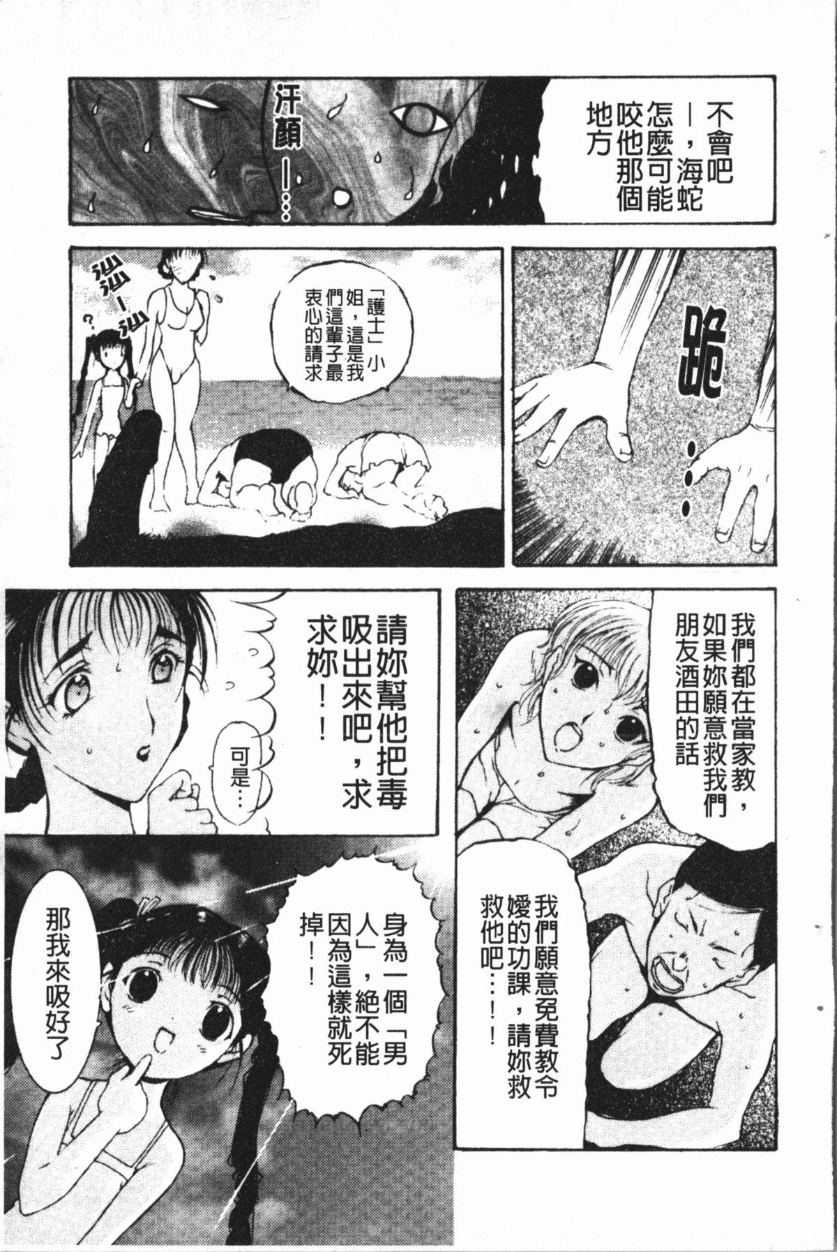 中出し専科[草津てるにょ]  [中国翻訳](168页)