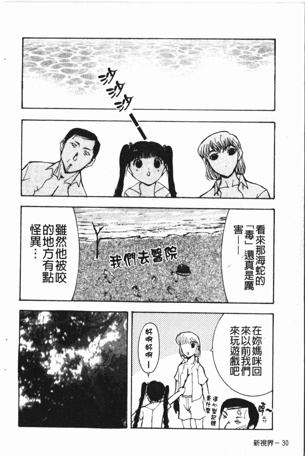 中出し専科[草津てるにょ]  [中国翻訳](168页)