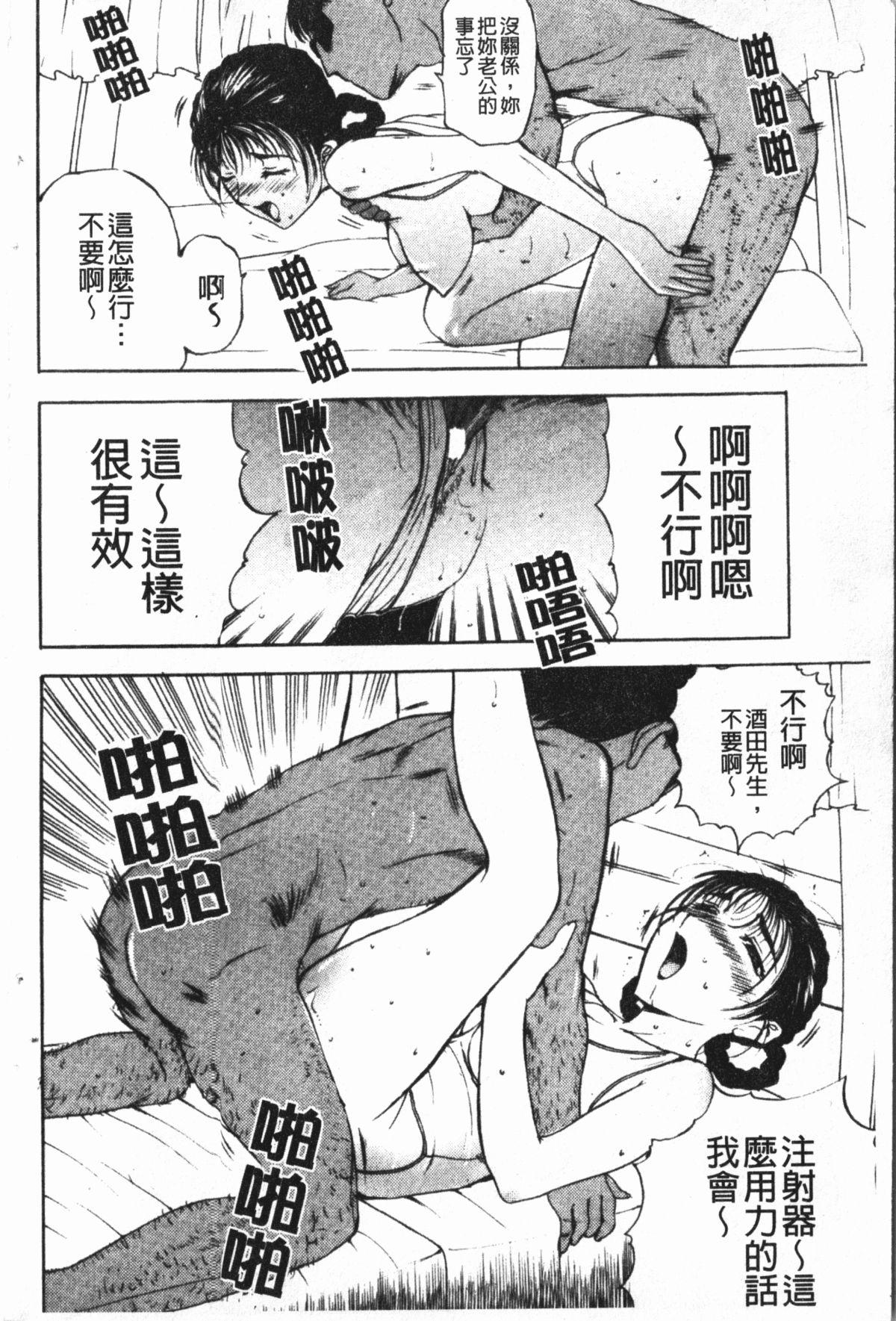 中出し専科[草津てるにょ]  [中国翻訳](168页)