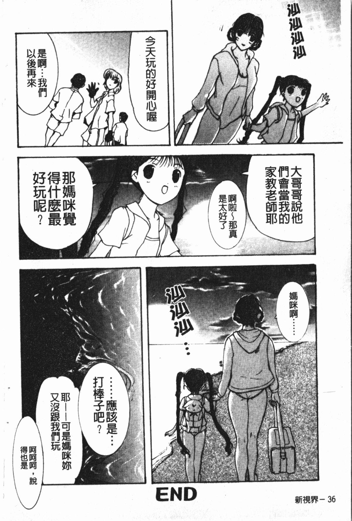 中出し専科[草津てるにょ]  [中国翻訳](168页)