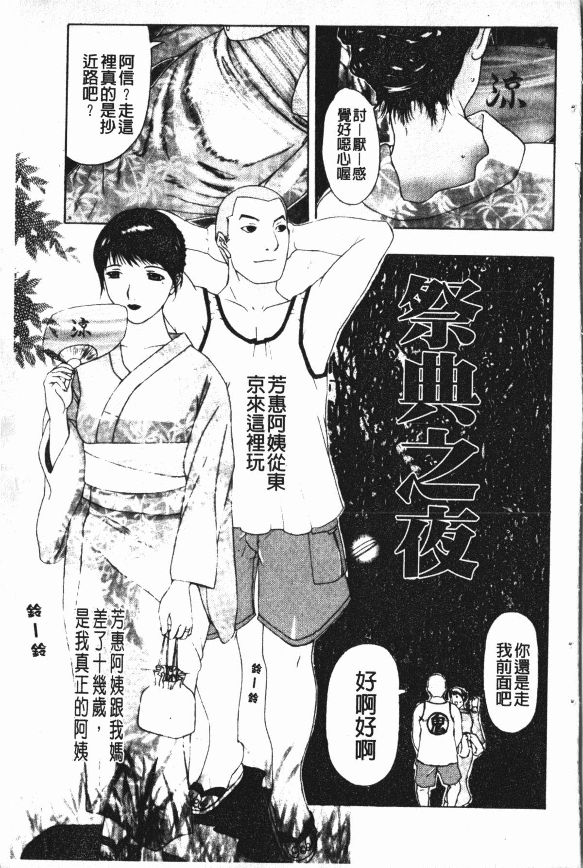 中出し専科[草津てるにょ]  [中国翻訳](168页)