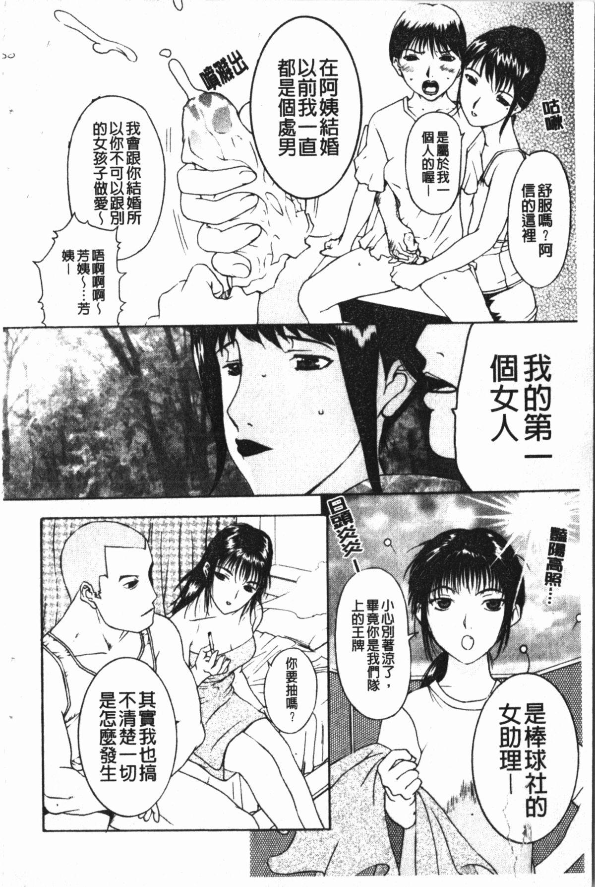 中出し専科[草津てるにょ]  [中国翻訳](168页)