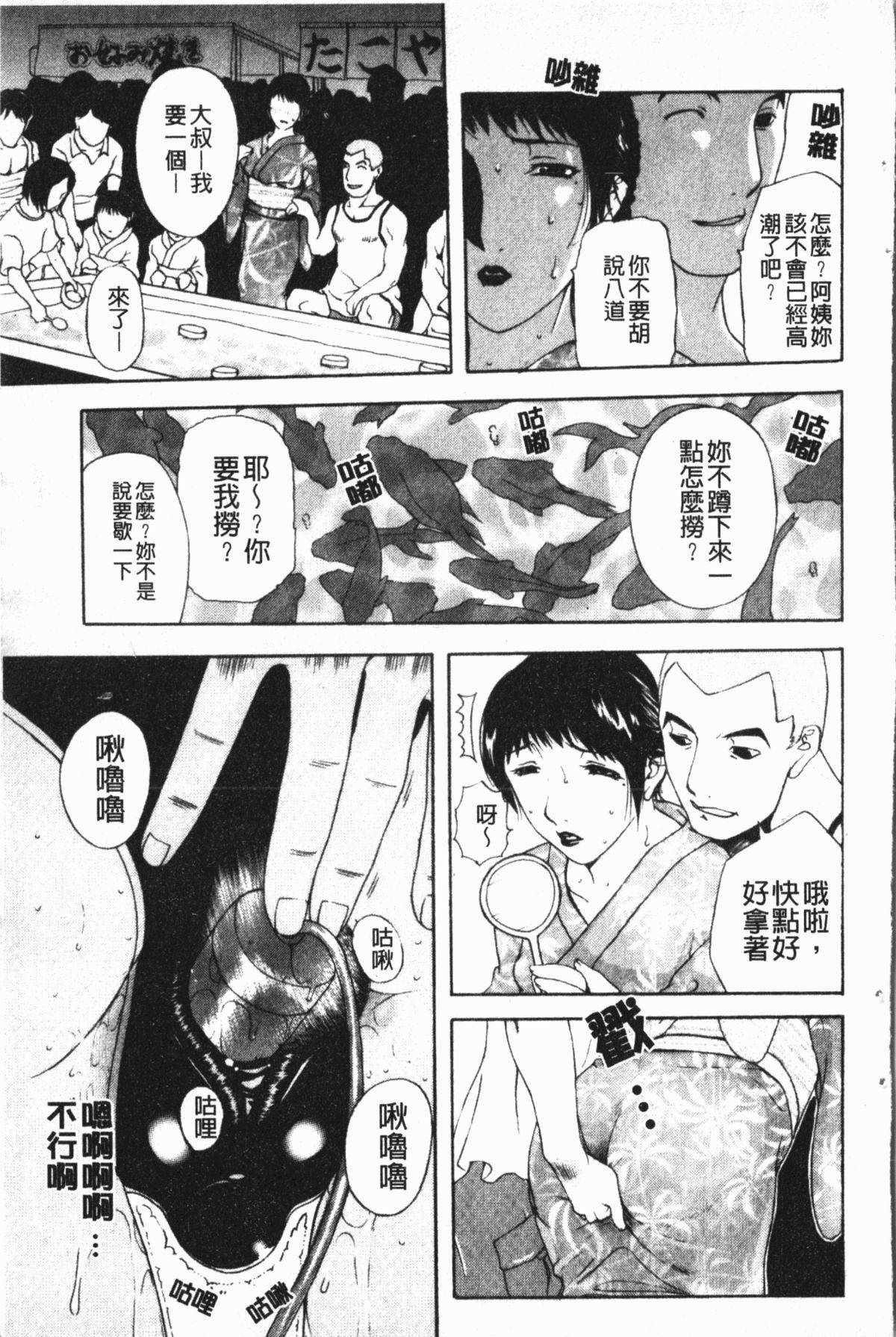 中出し専科[草津てるにょ]  [中国翻訳](168页)