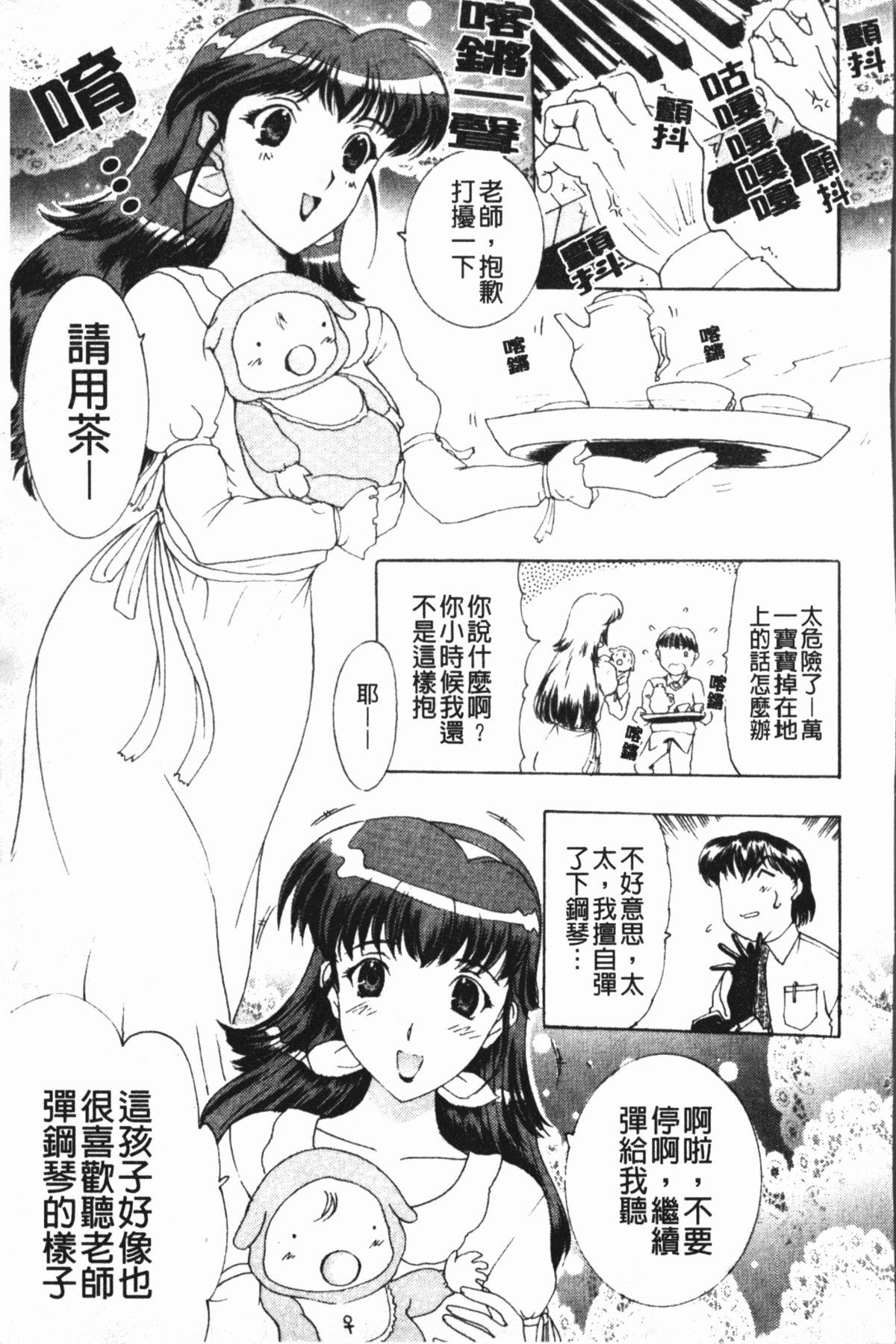 中出し専科[草津てるにょ]  [中国翻訳](168页)