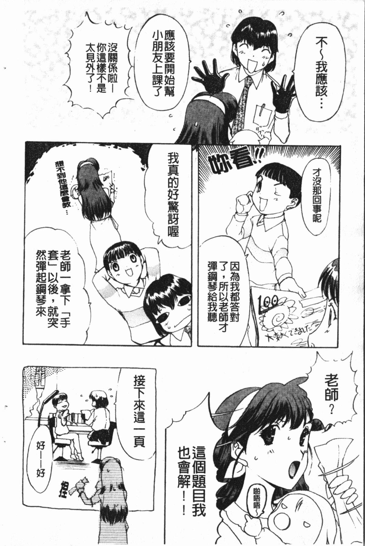 中出し専科[草津てるにょ]  [中国翻訳](168页)