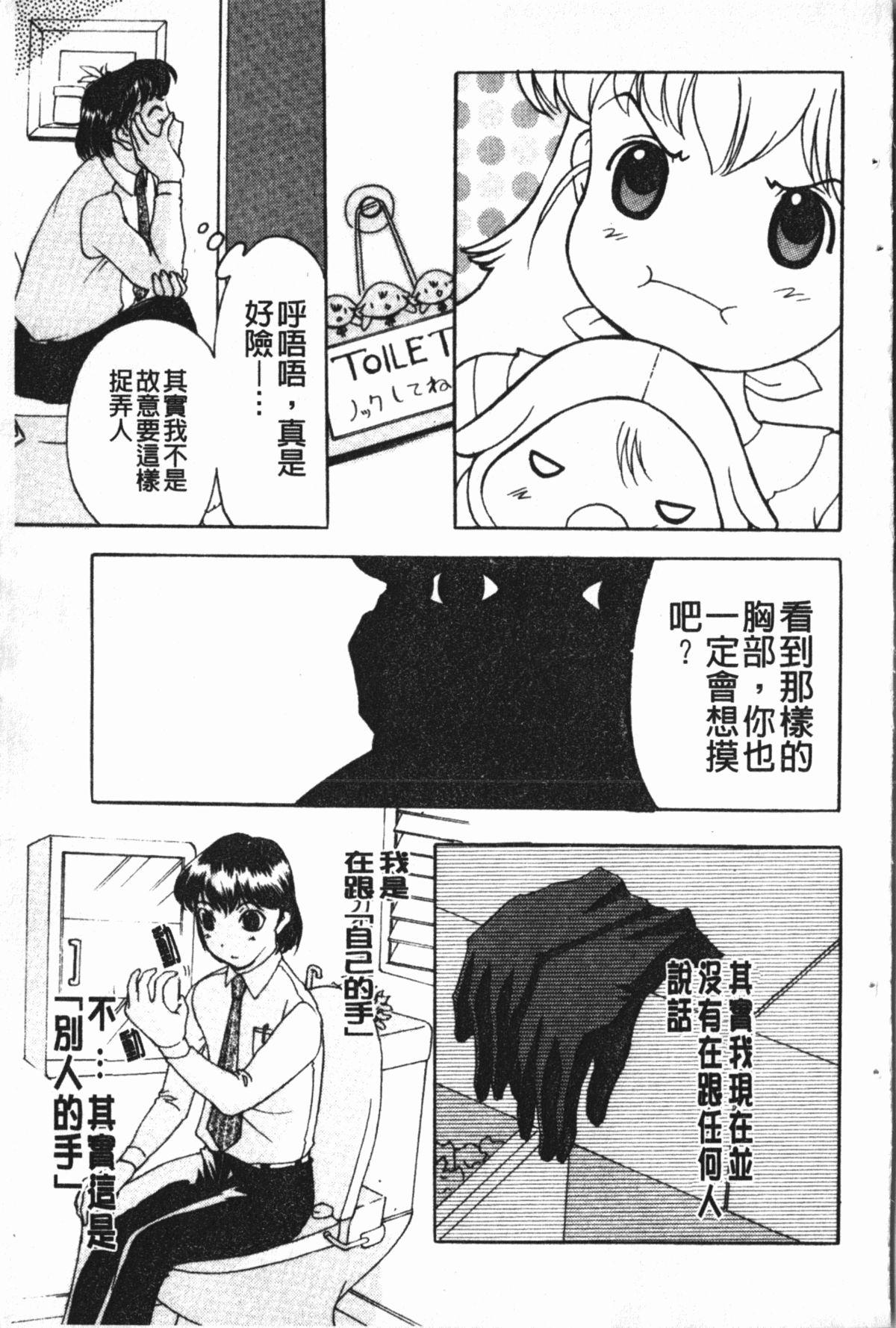 中出し専科[草津てるにょ]  [中国翻訳](168页)