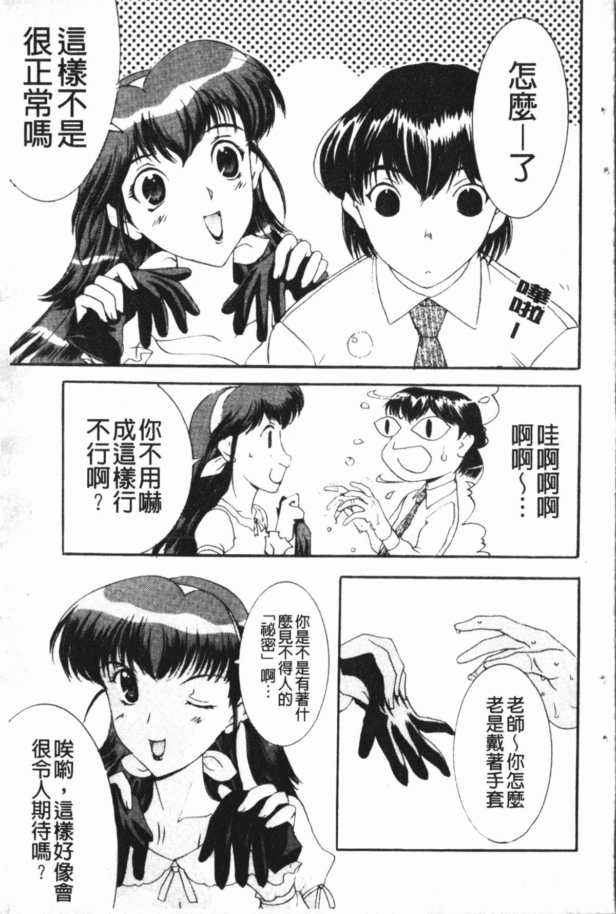 中出し専科[草津てるにょ]  [中国翻訳](168页)