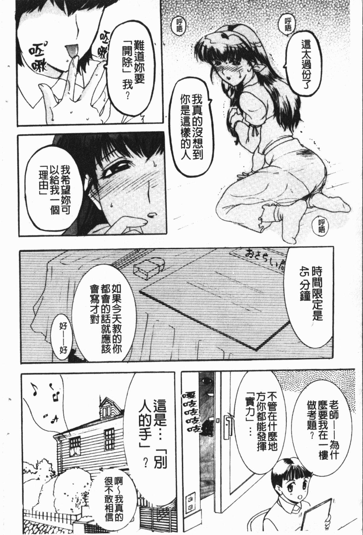 中出し専科[草津てるにょ]  [中国翻訳](168页)