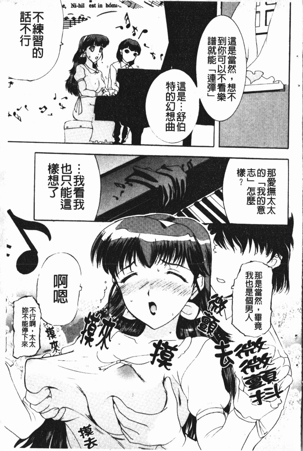 中出し専科[草津てるにょ]  [中国翻訳](168页)