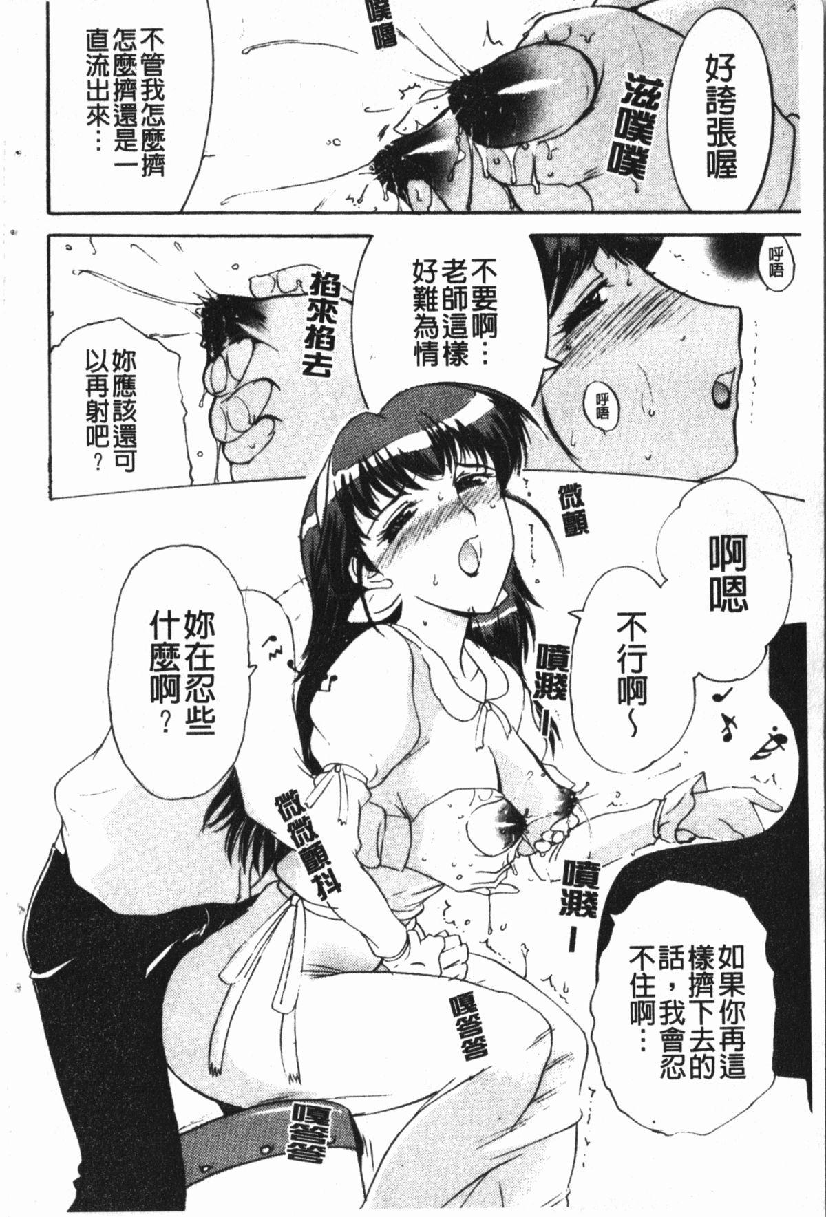 中出し専科[草津てるにょ]  [中国翻訳](168页)