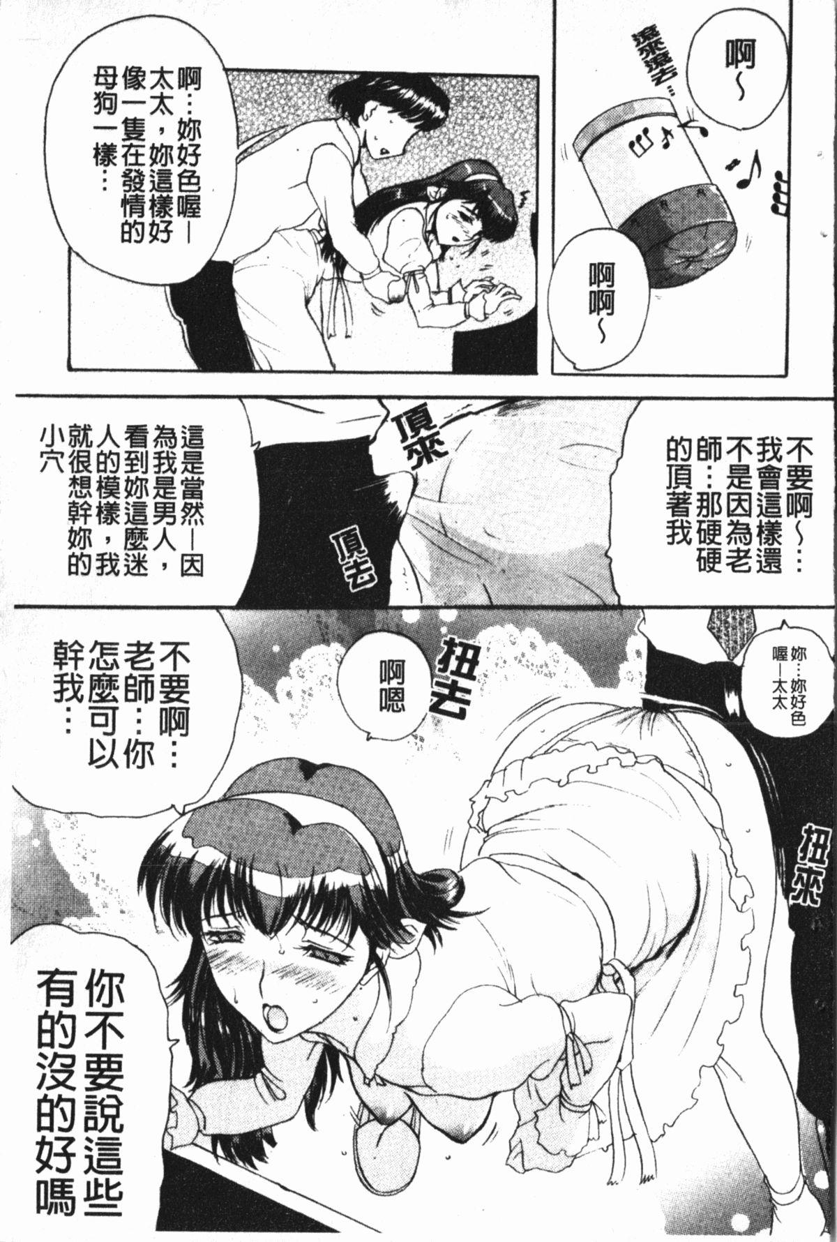 中出し専科[草津てるにょ]  [中国翻訳](168页)