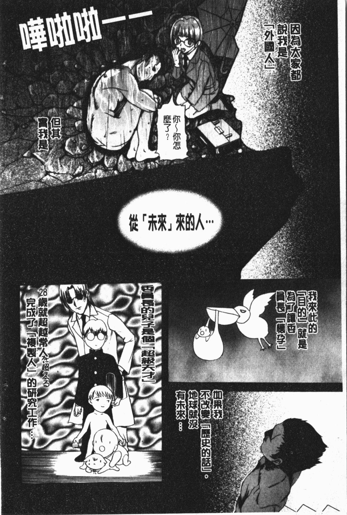 中出し専科[草津てるにょ]  [中国翻訳](168页)