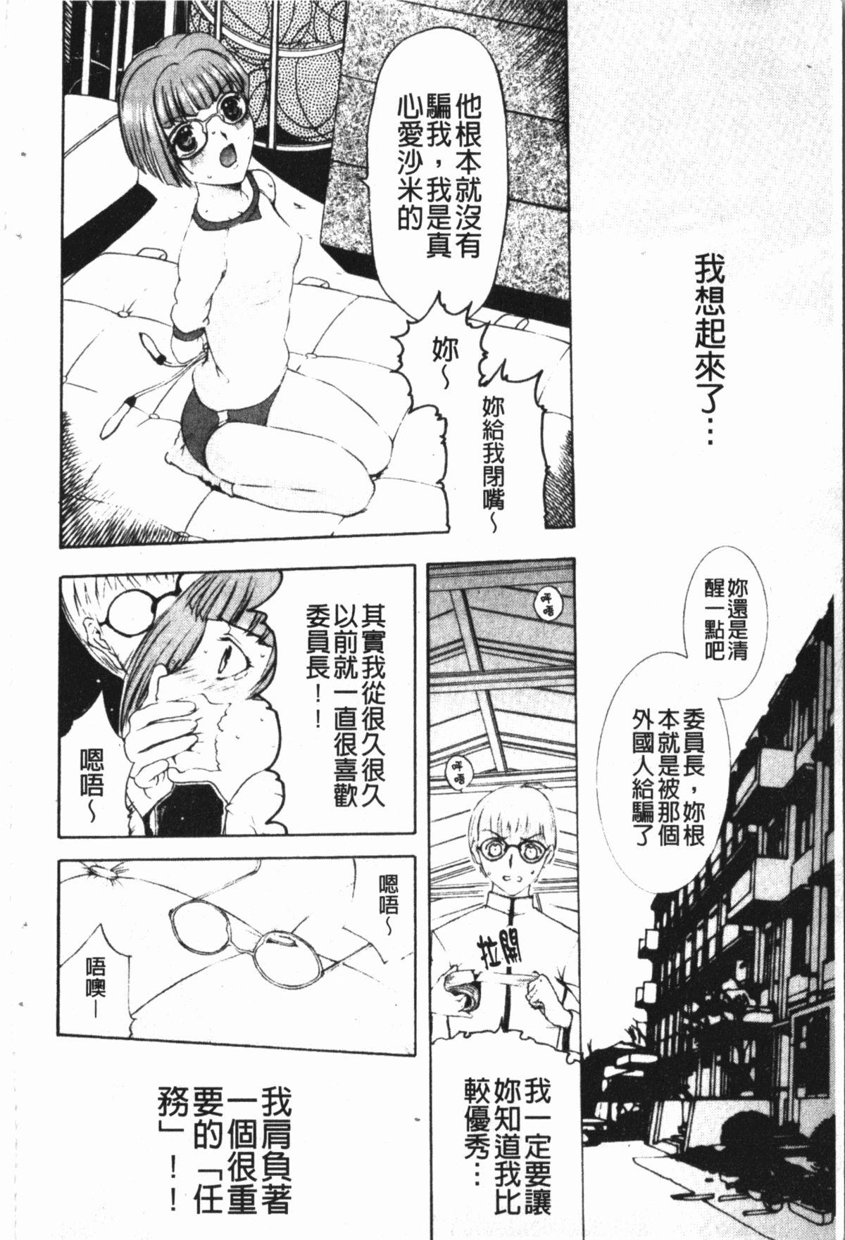 中出し専科[草津てるにょ]  [中国翻訳](168页)