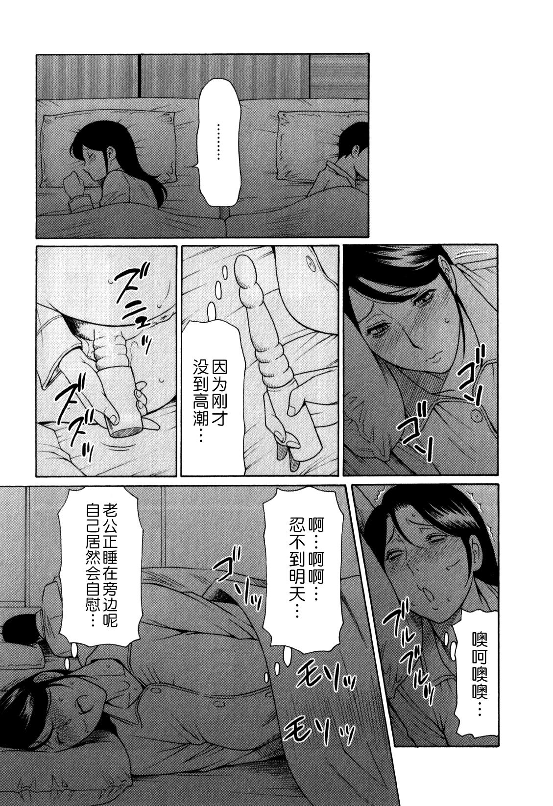 淫戯の果て 1[タカスギコウ]  [中国翻訳](176页)