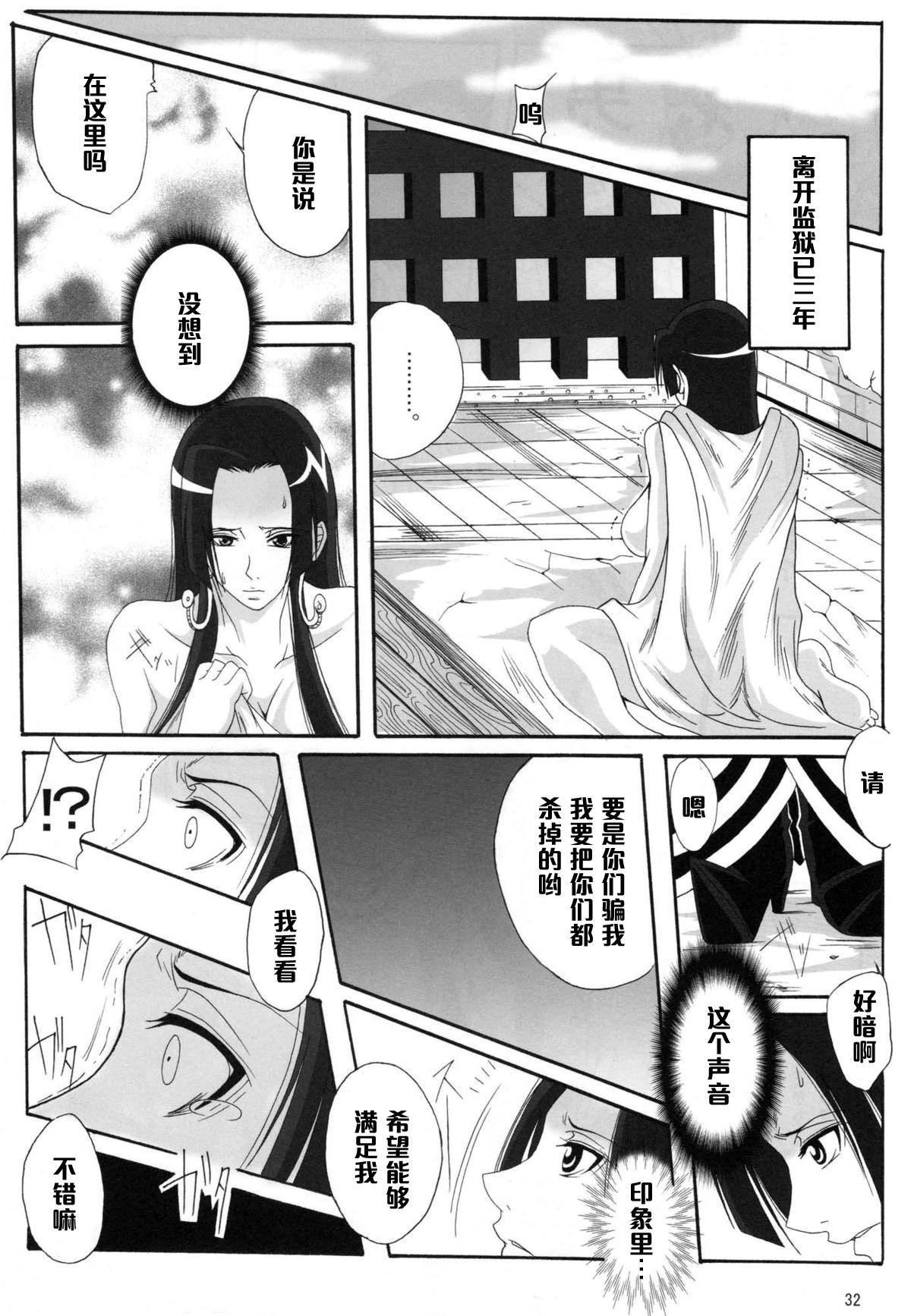 弁天快楽 11 蛇隷(C76) [快乱版 (ビビ)]  (ワンピース) [中国翻訳](50页)