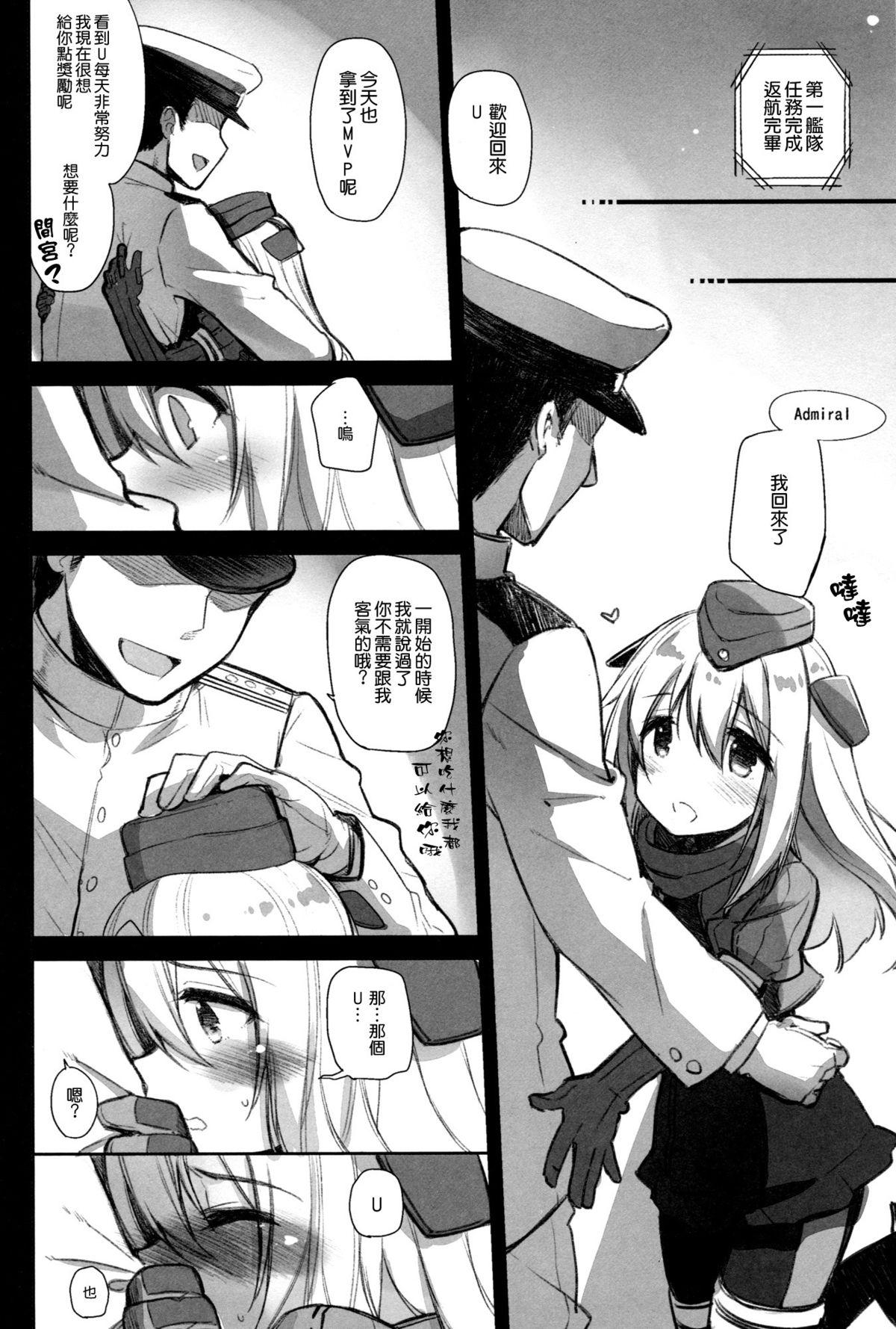 Lovely Submarine(C88) [CHIBIKKO KINGDOM (けこちゃ)]  (艦隊これくしょん -艦これ-) [中国翻訳](34页)