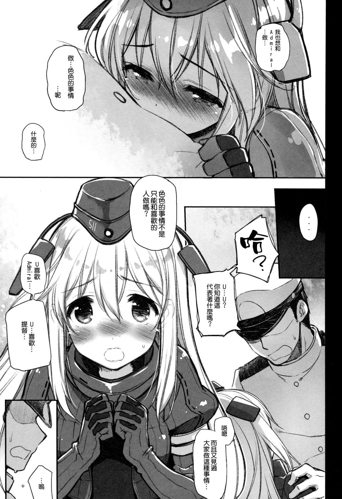 Lovely Submarine(C88) [CHIBIKKO KINGDOM (けこちゃ)]  (艦隊これくしょん -艦これ-) [中国翻訳](34页)