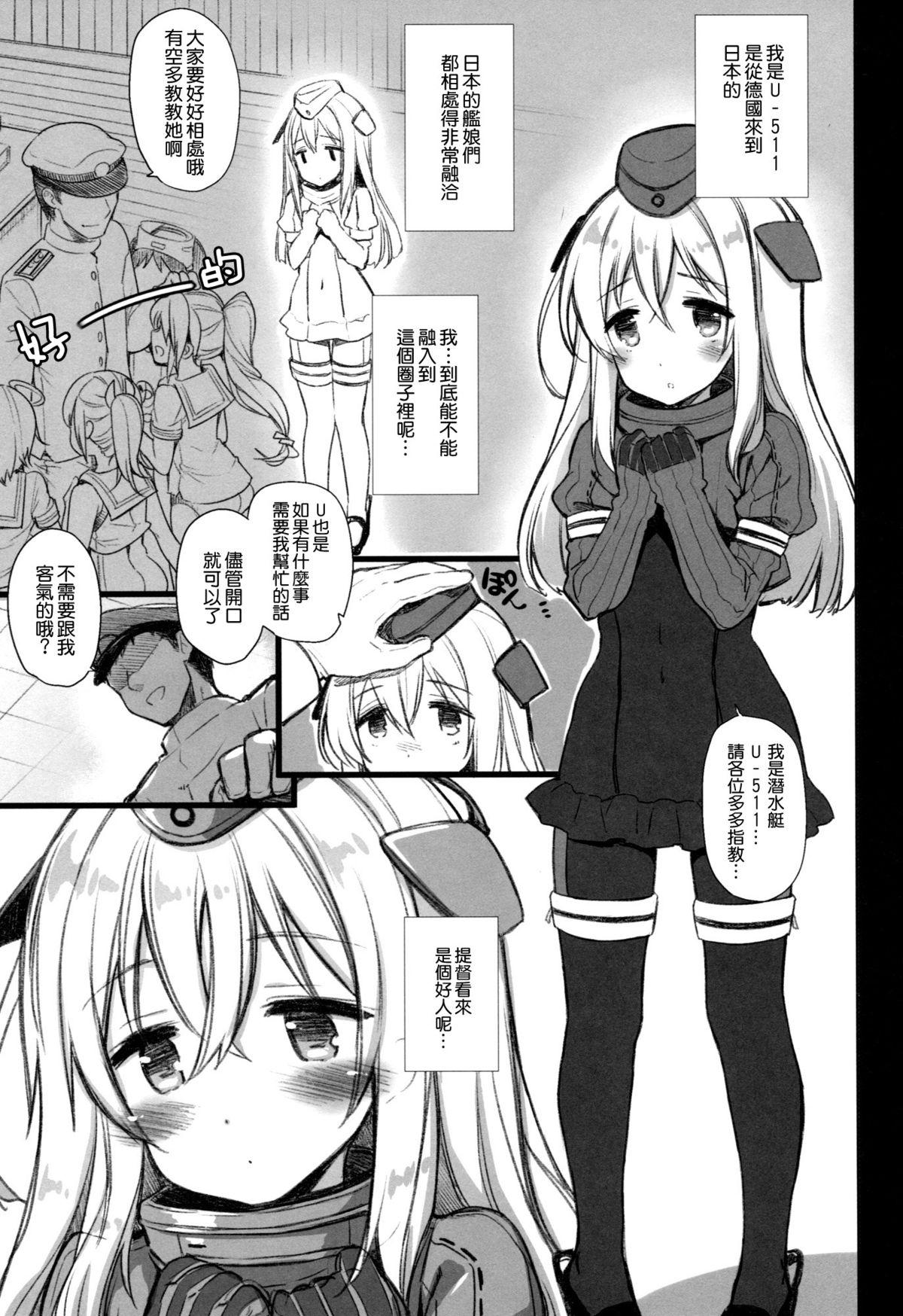 Lovely Submarine(C88) [CHIBIKKO KINGDOM (けこちゃ)]  (艦隊これくしょん -艦これ-) [中国翻訳](34页)