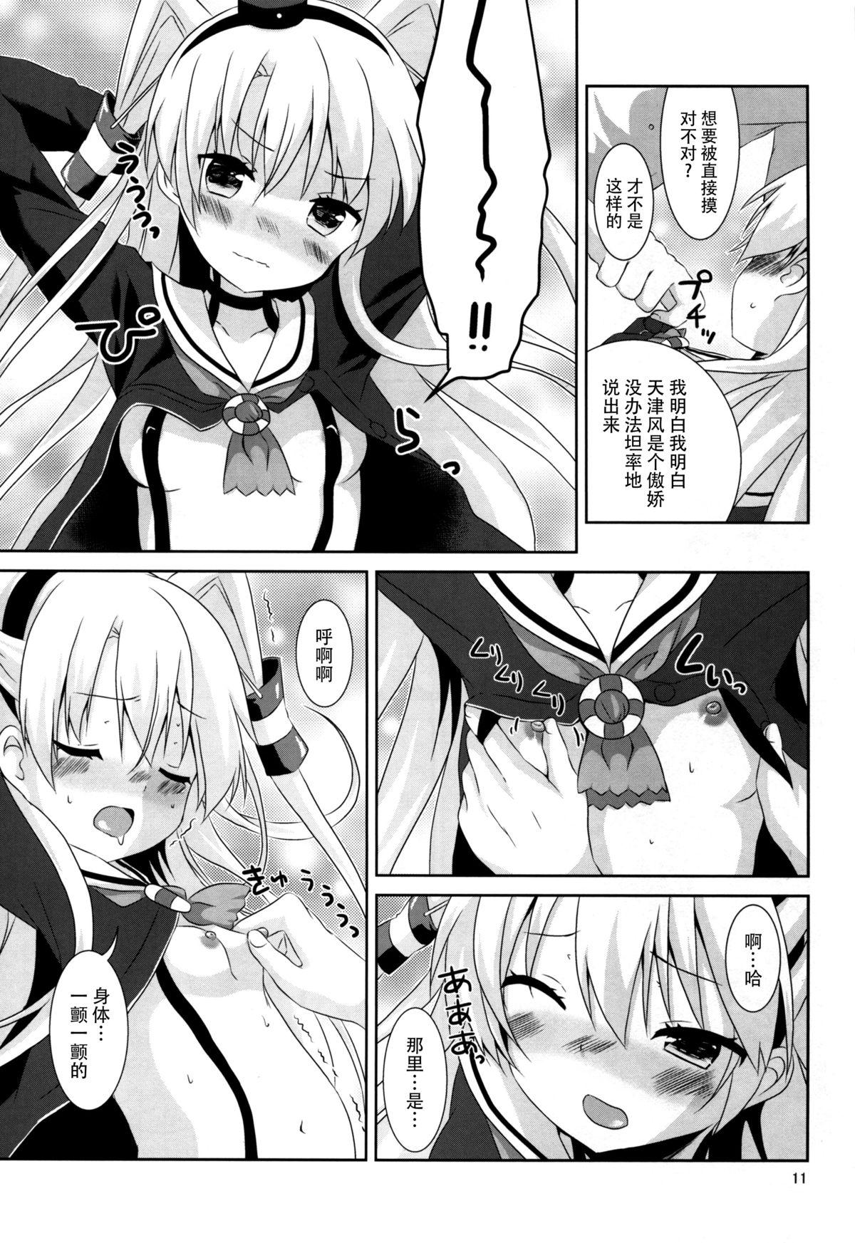 あなたわざとやっているの?(C88) [Angel Bless (月路)]  (艦隊これくしょん -艦これ-) [中国翻訳](30页)