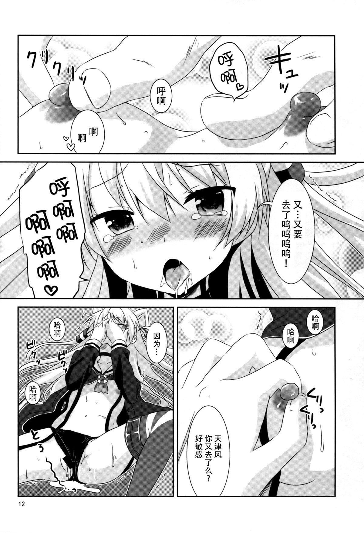 あなたわざとやっているの?(C88) [Angel Bless (月路)]  (艦隊これくしょん -艦これ-) [中国翻訳](30页)