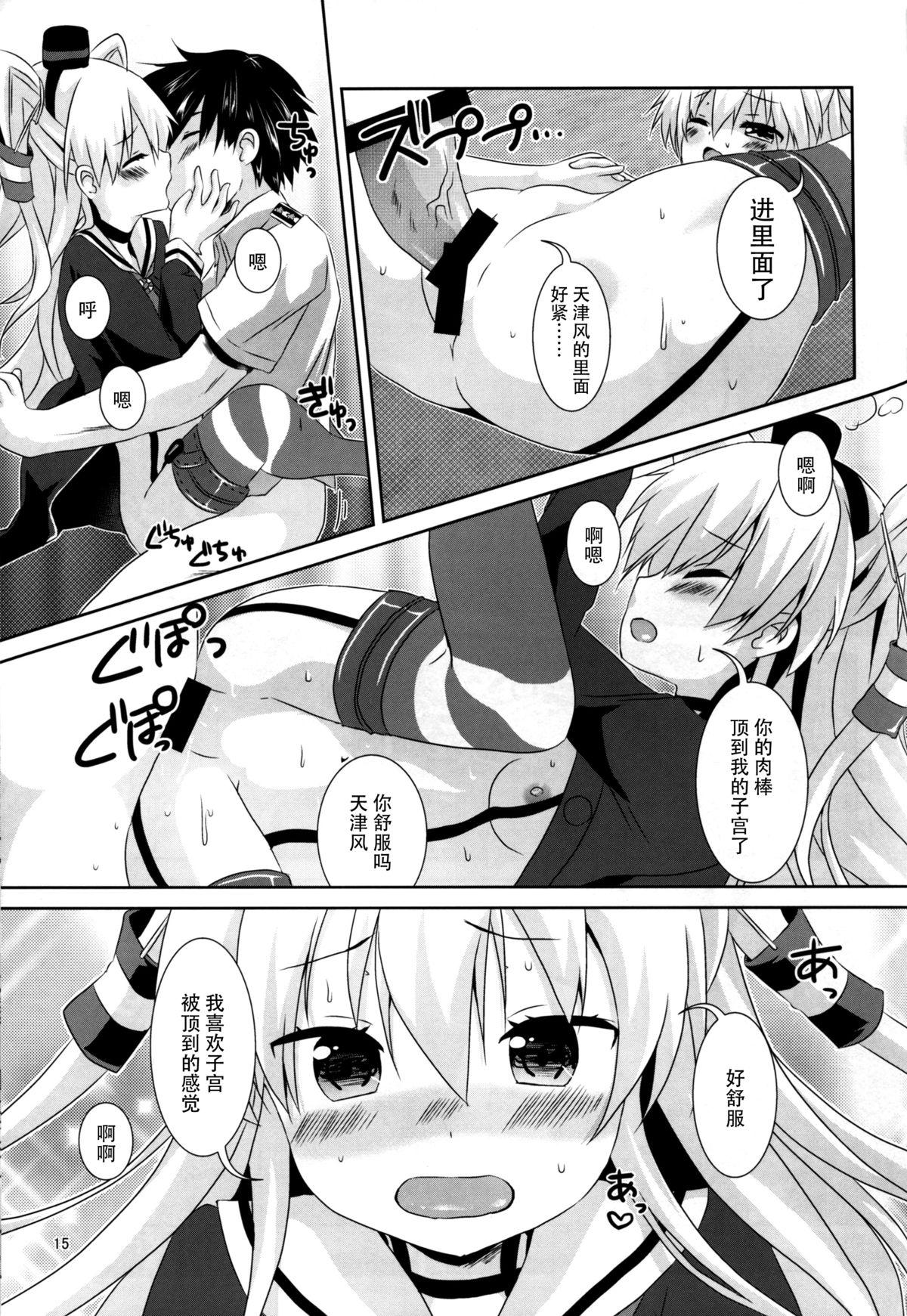 あなたわざとやっているの?(C88) [Angel Bless (月路)]  (艦隊これくしょん -艦これ-) [中国翻訳](30页)