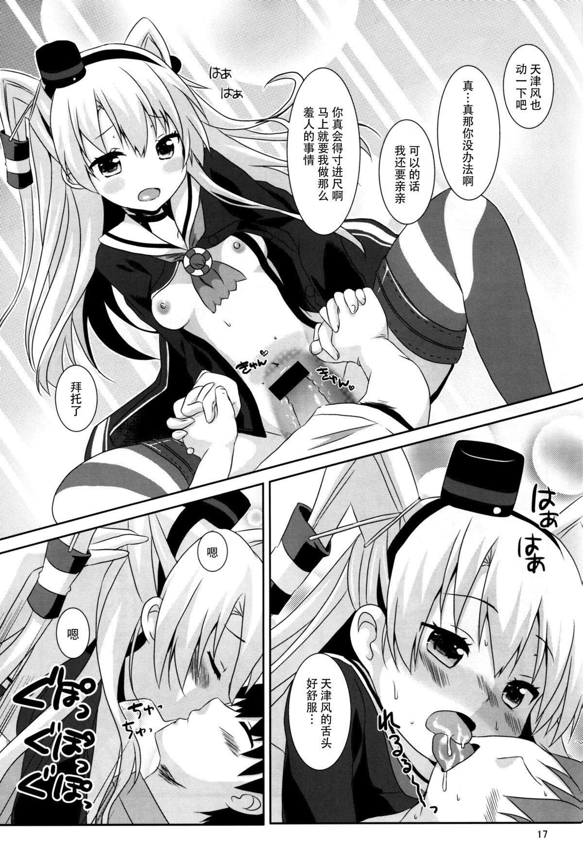 あなたわざとやっているの?(C88) [Angel Bless (月路)]  (艦隊これくしょん -艦これ-) [中国翻訳](30页)